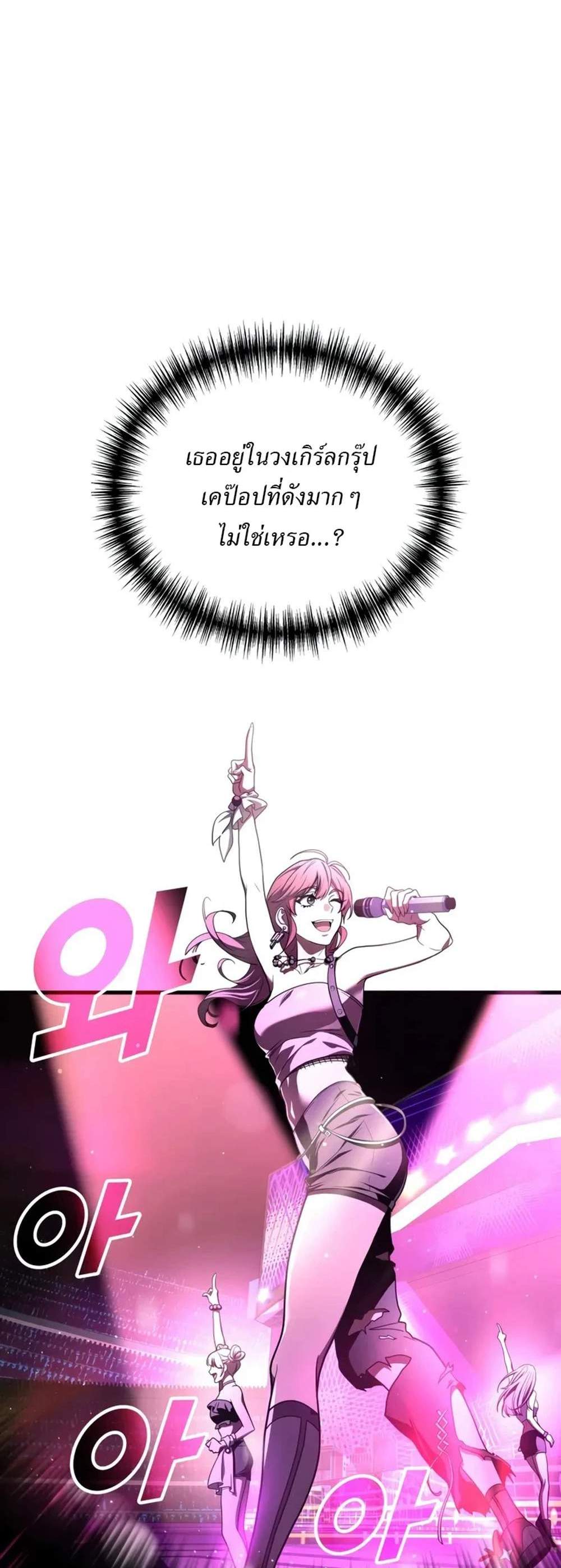 Martial God Regressed to Level 2 แปลไทย