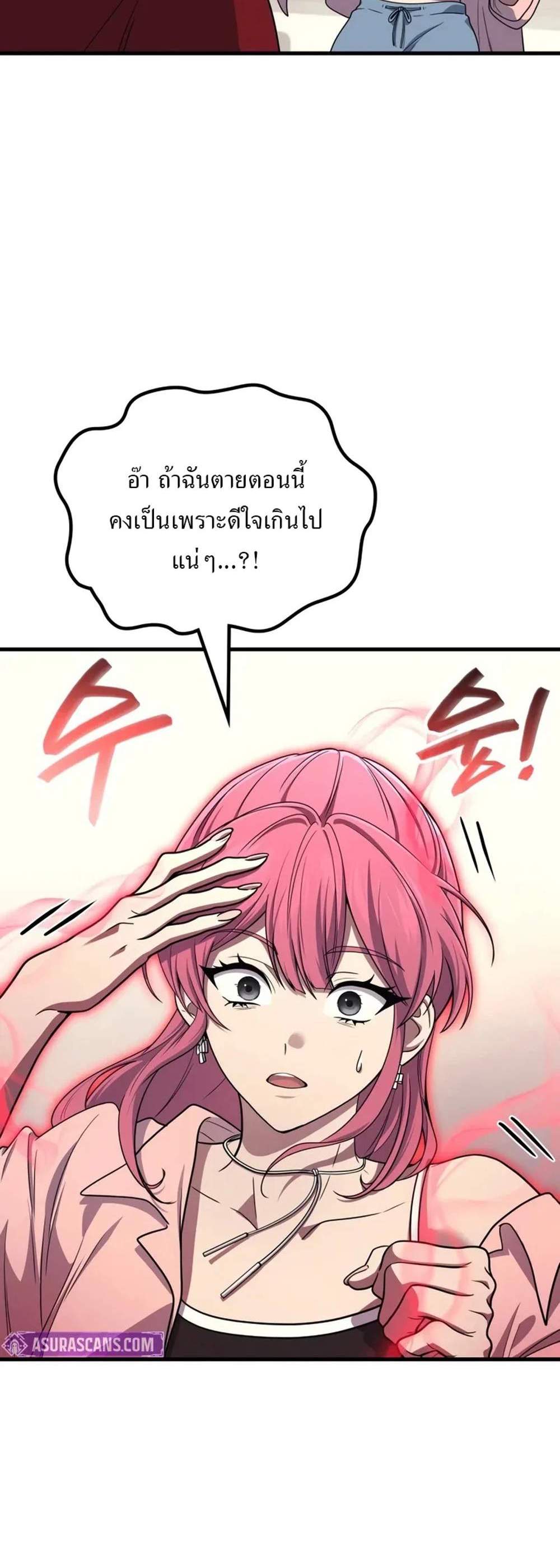 Martial God Regressed to Level 2 แปลไทย