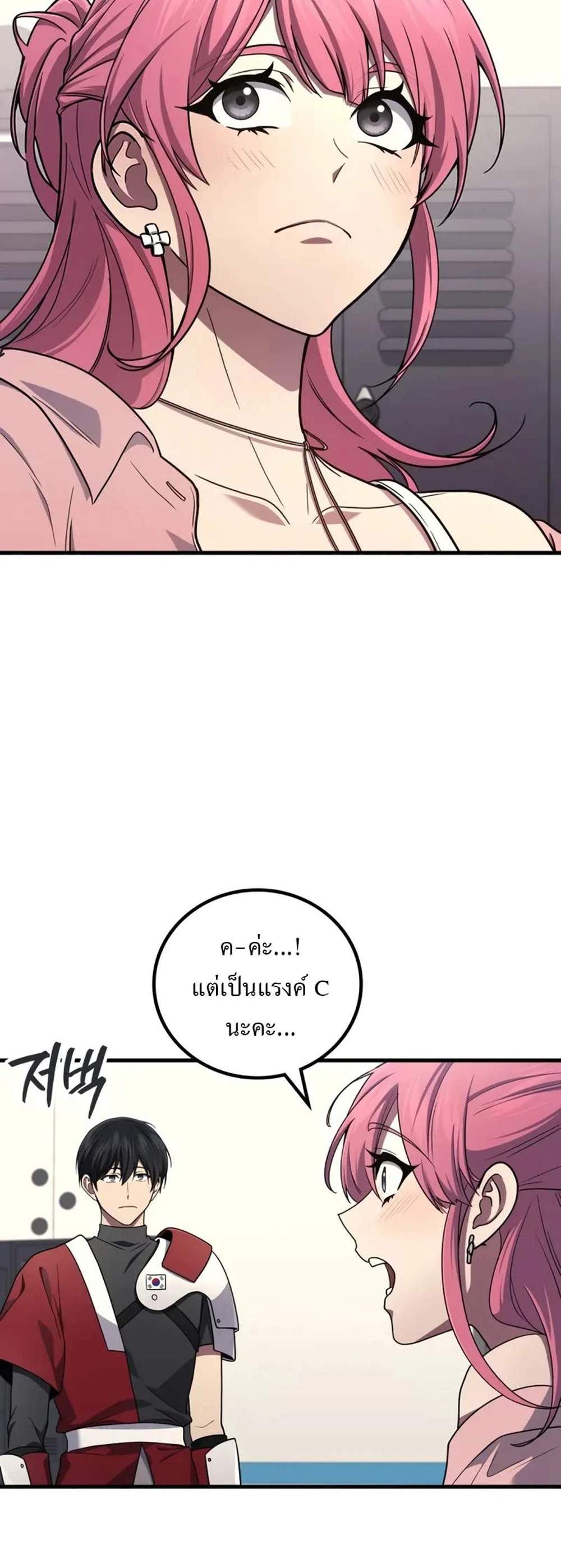 Martial God Regressed to Level 2 แปลไทย