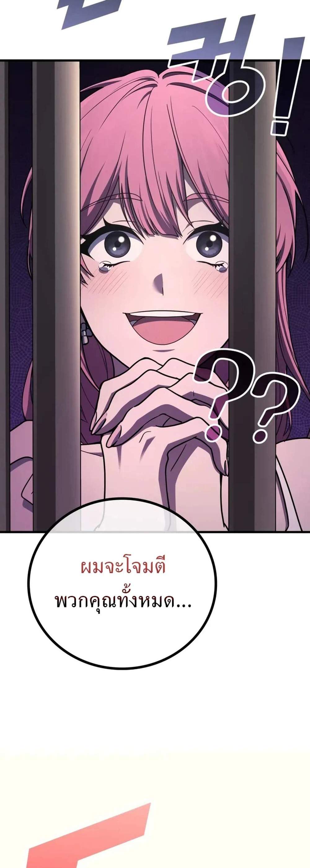 Martial God Regressed to Level 2 แปลไทย