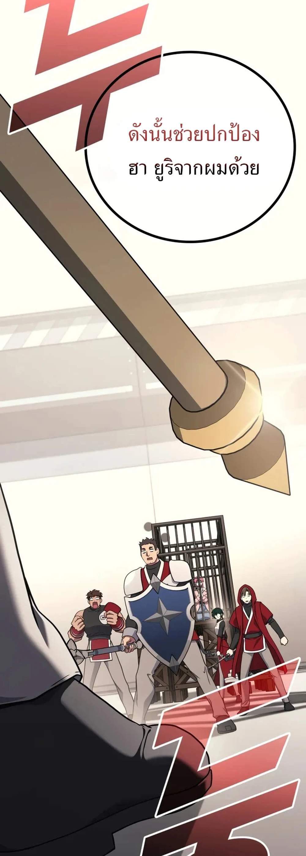 Martial God Regressed to Level 2 แปลไทย