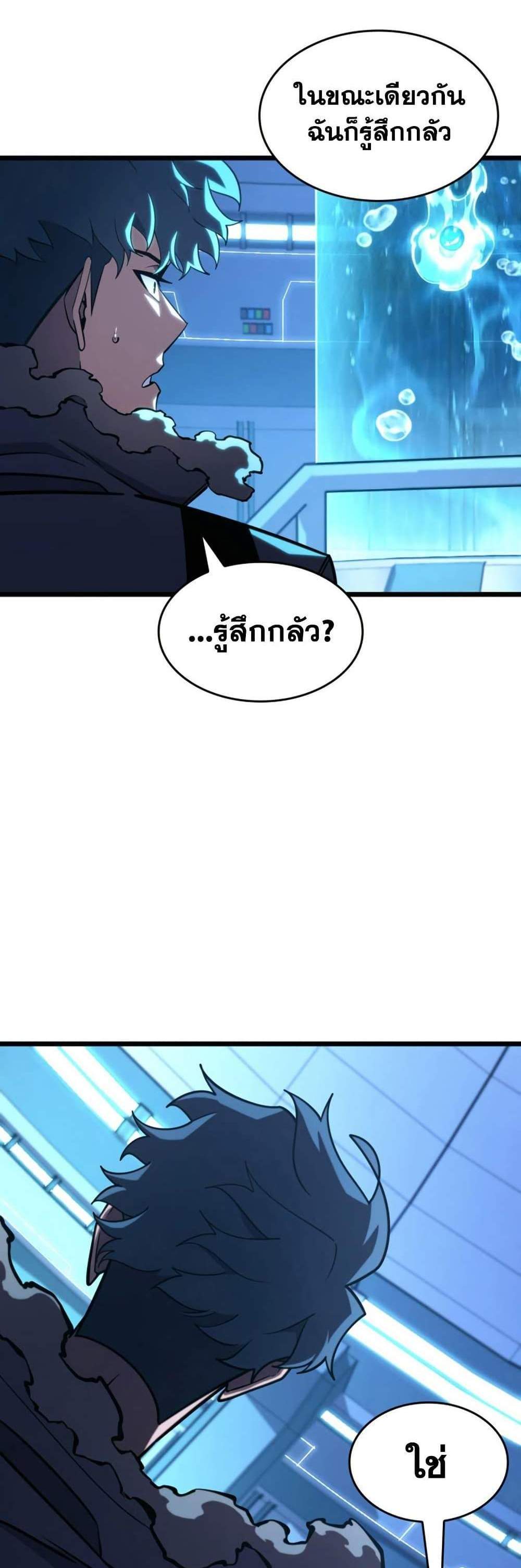 Return of the SSS-Class Ranker แปลไทย