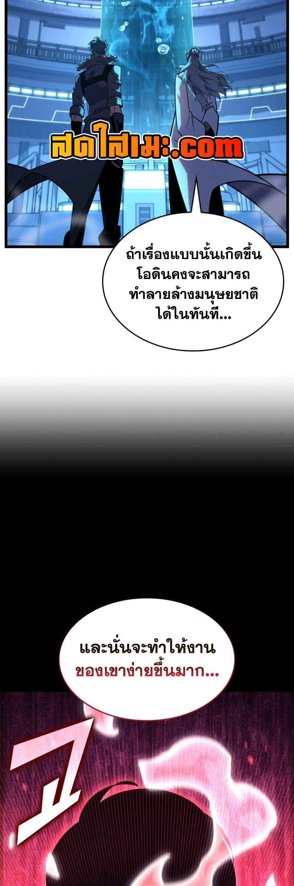 Return of the SSS-Class Ranker แปลไทย