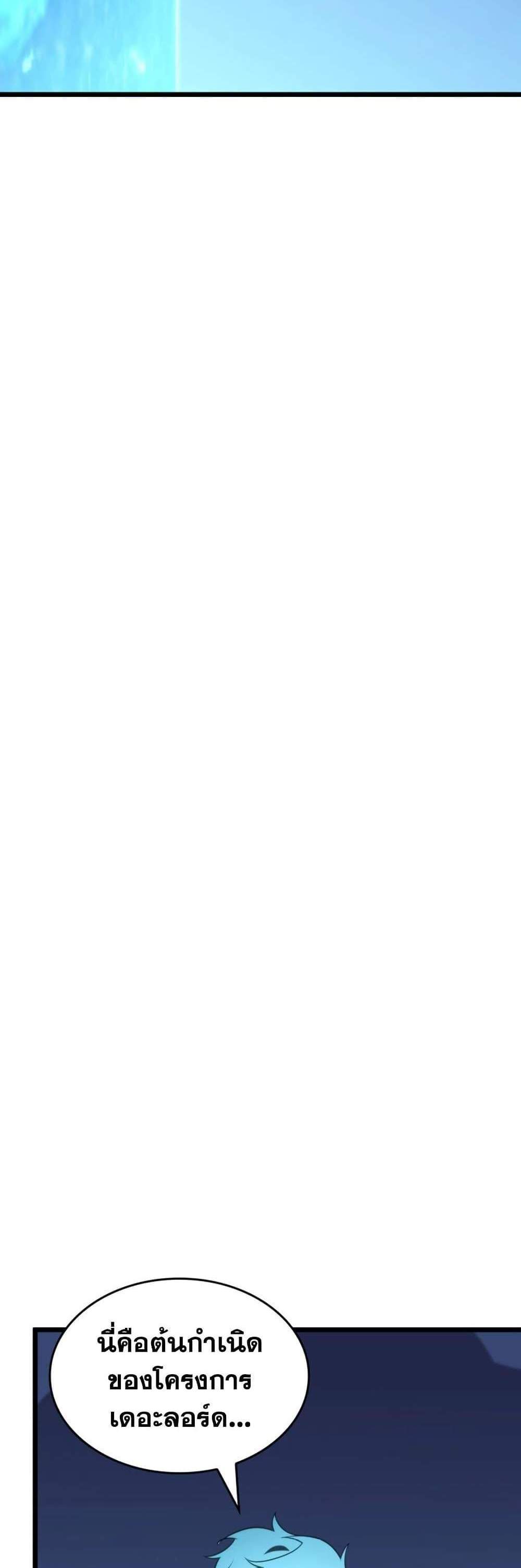 Return of the SSS-Class Ranker แปลไทย