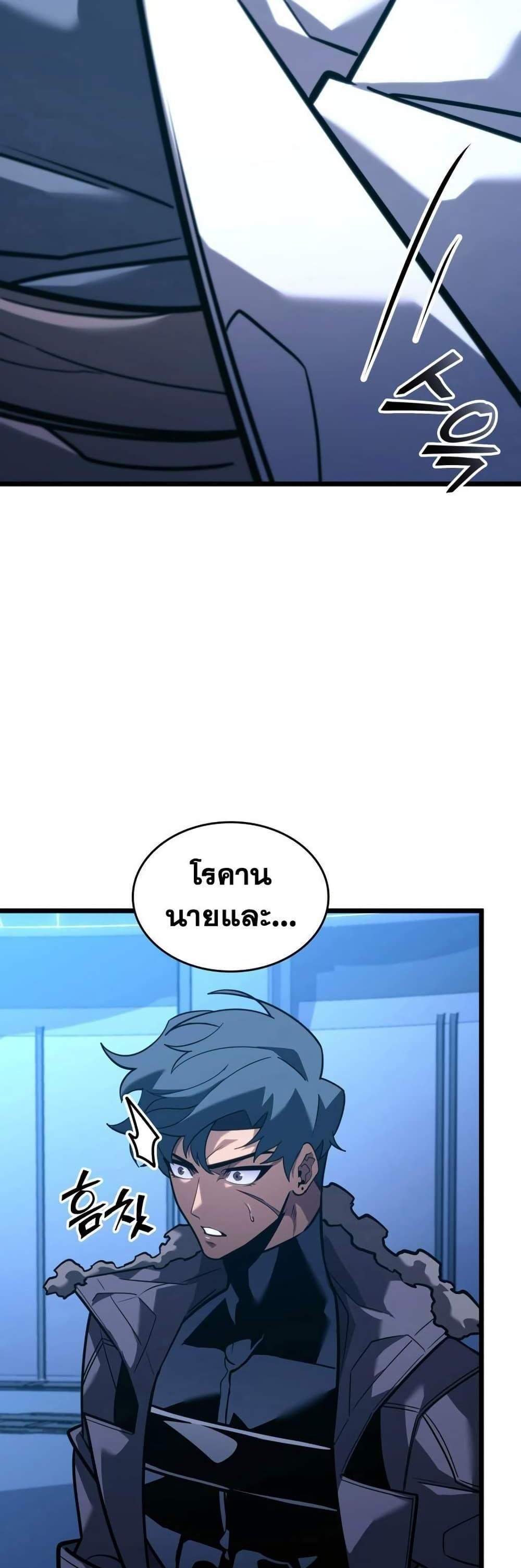 Return of the SSS-Class Ranker แปลไทย