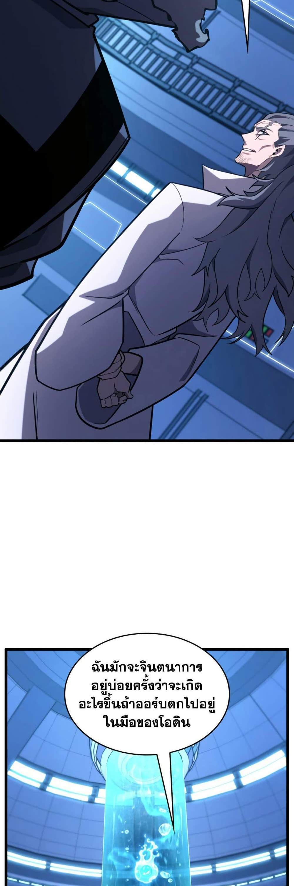 Return of the SSS-Class Ranker แปลไทย