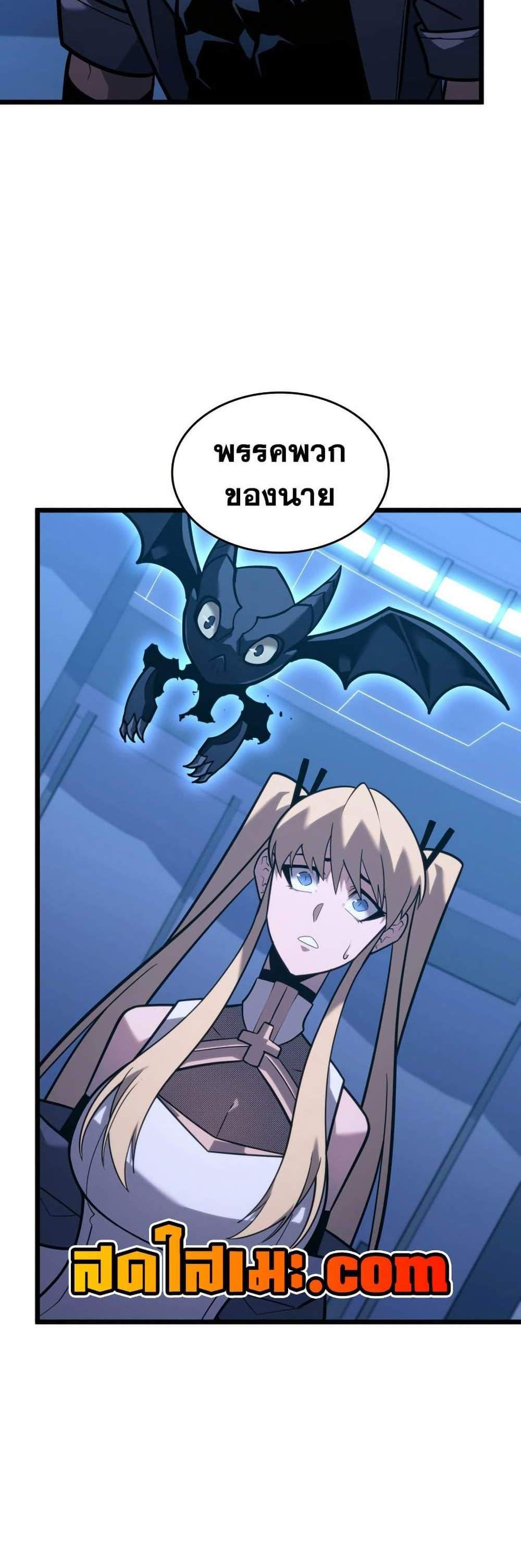 Return of the SSS-Class Ranker แปลไทย