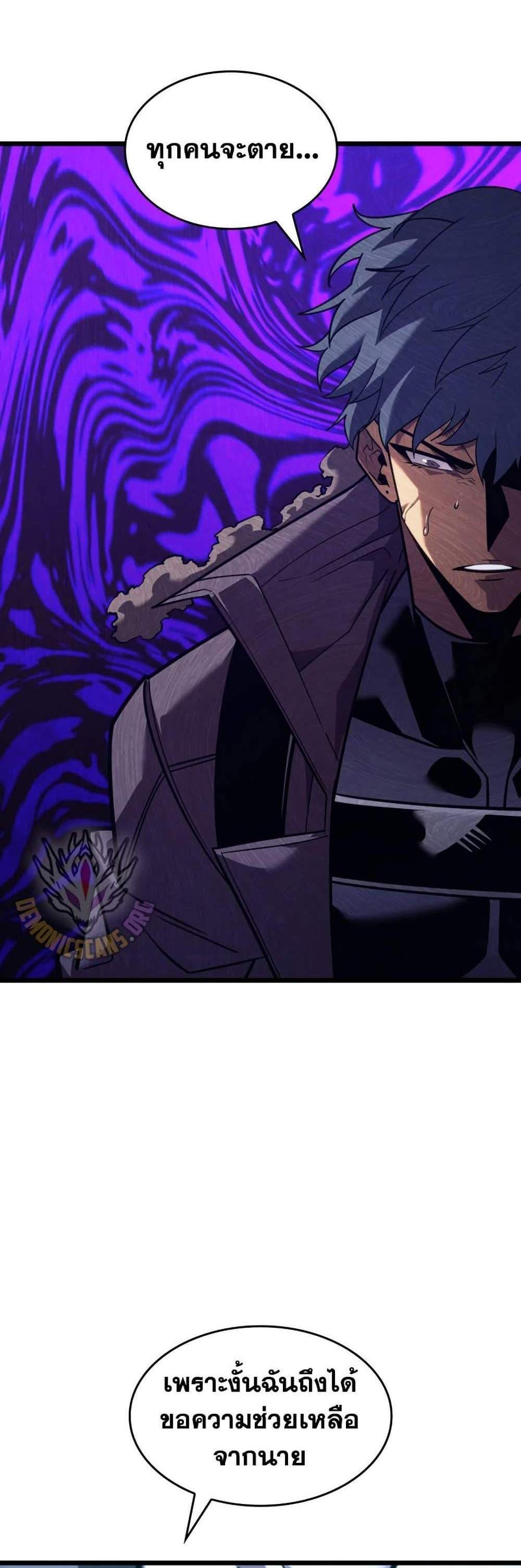 Return of the SSS-Class Ranker แปลไทย