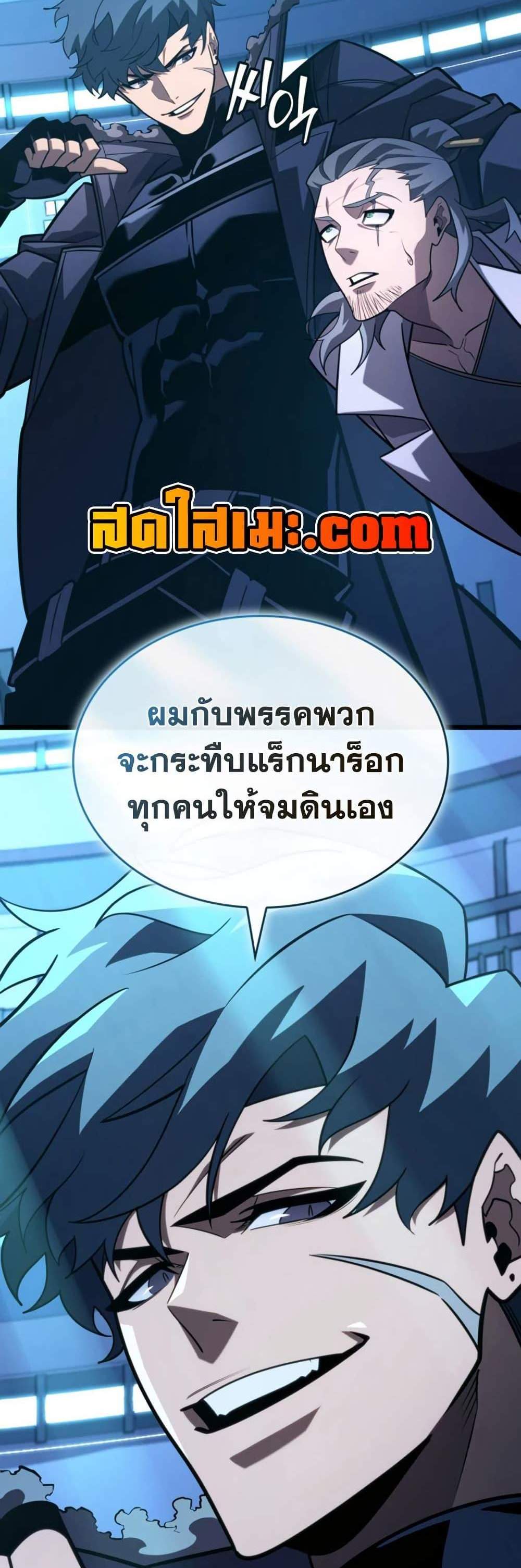 Return of the SSS-Class Ranker แปลไทย