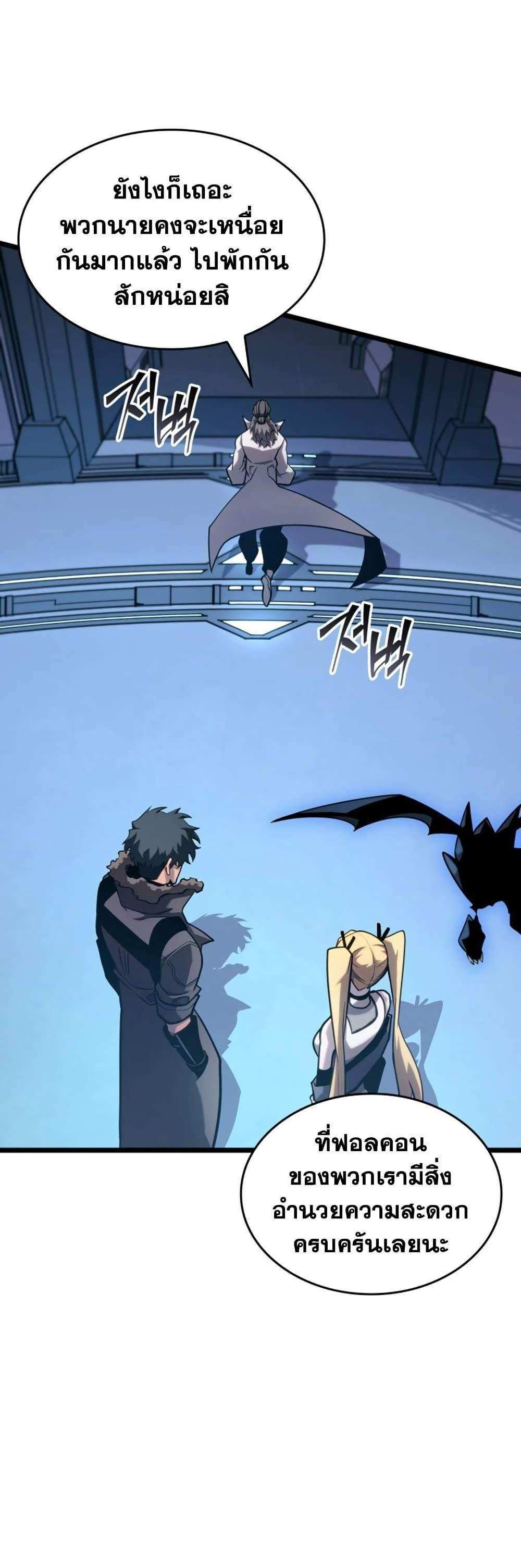 Return of the SSS-Class Ranker แปลไทย