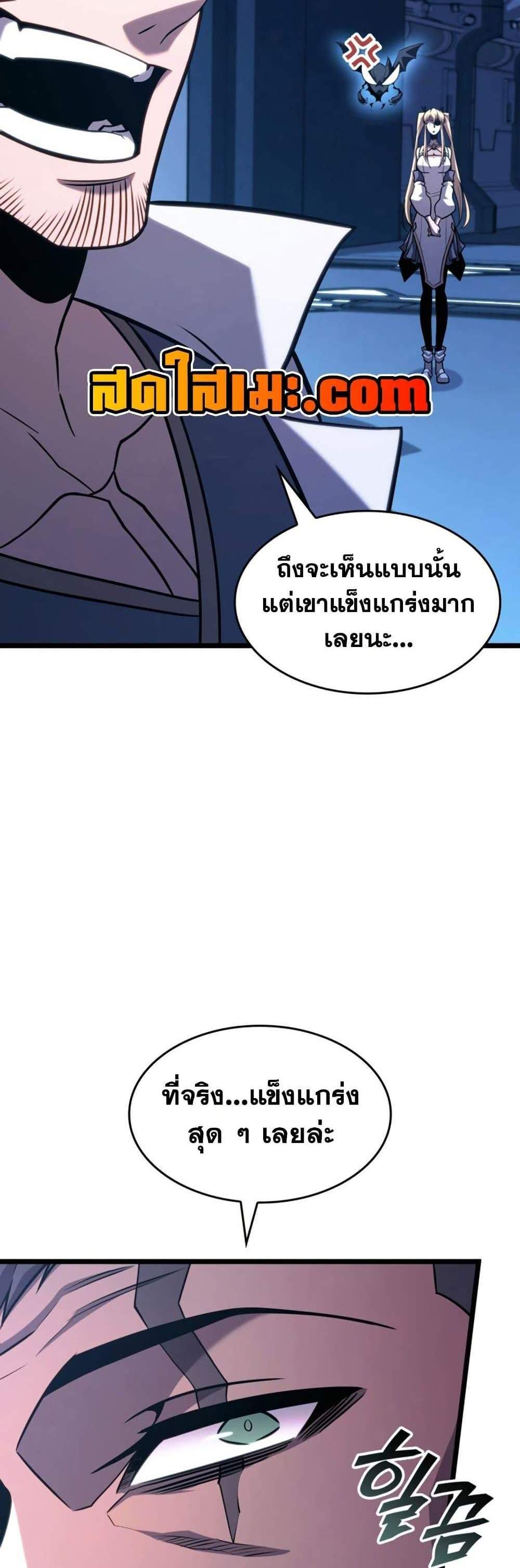 Return of the SSS-Class Ranker แปลไทย