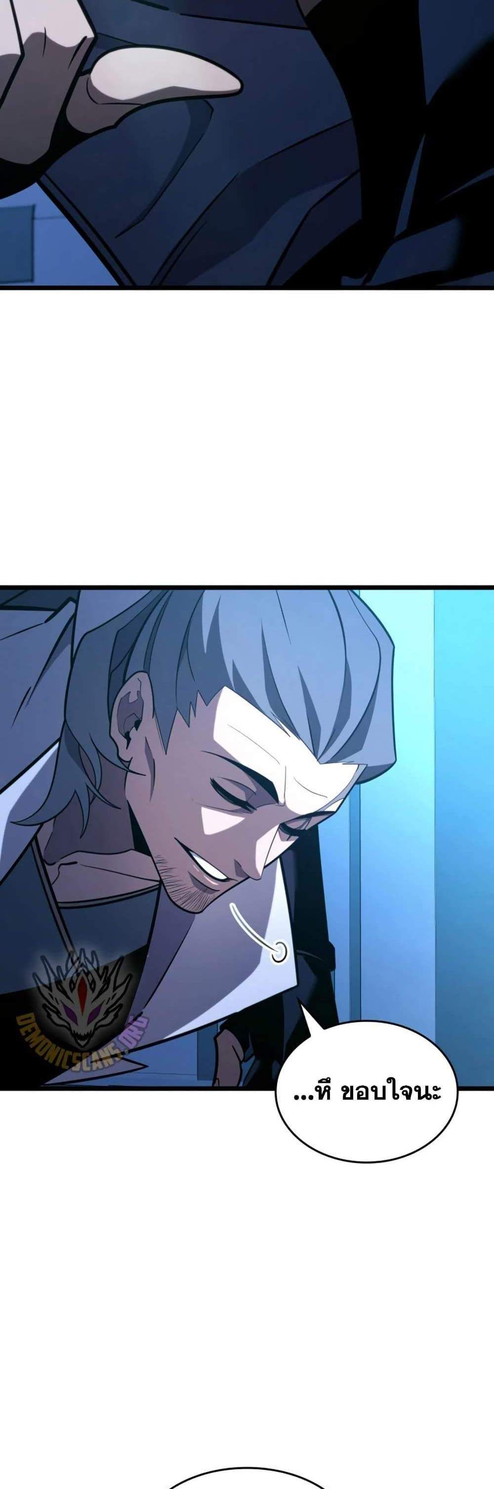 Return of the SSS-Class Ranker แปลไทย