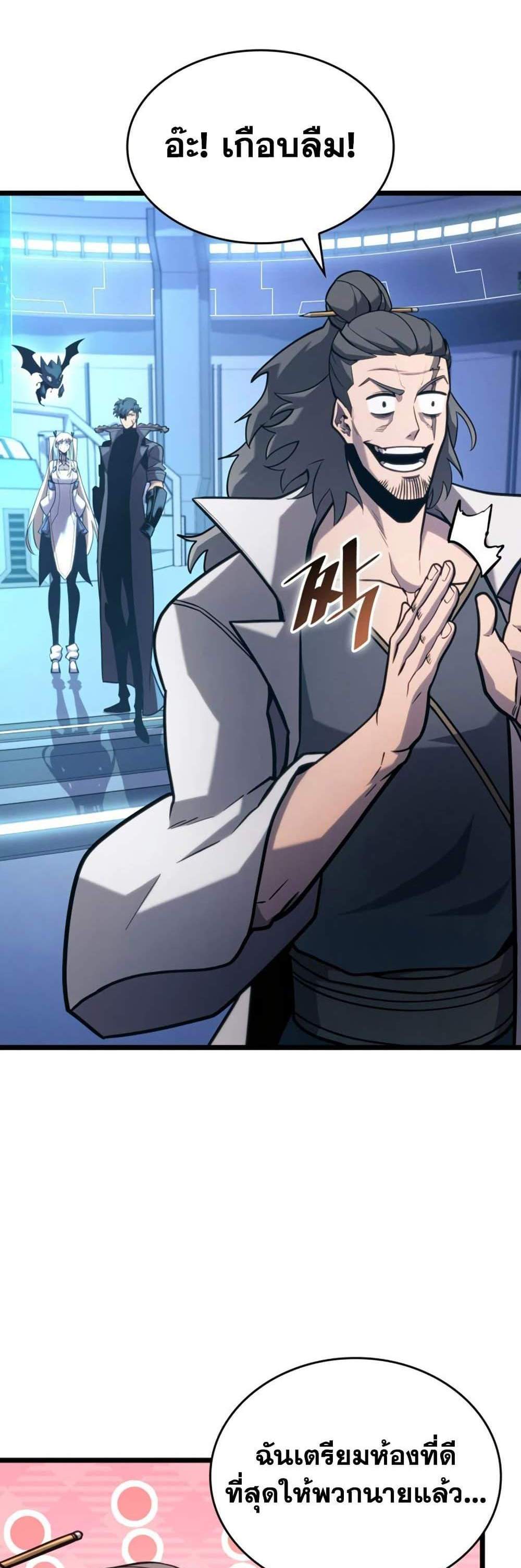 Return of the SSS-Class Ranker แปลไทย