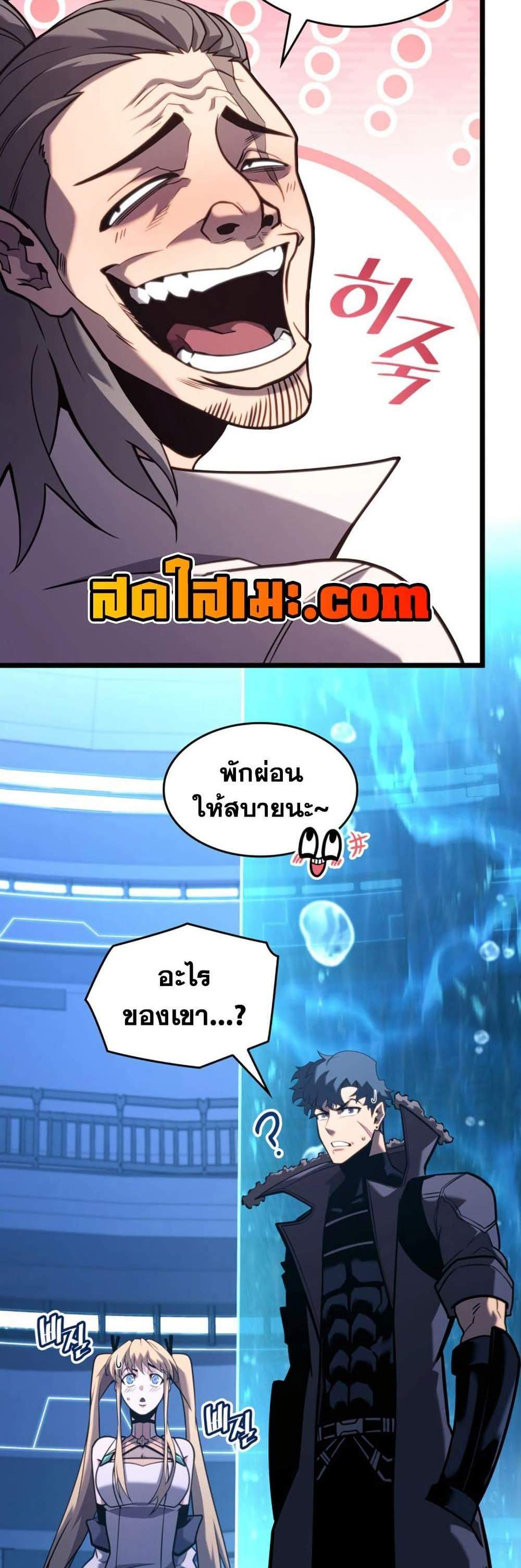 Return of the SSS-Class Ranker แปลไทย