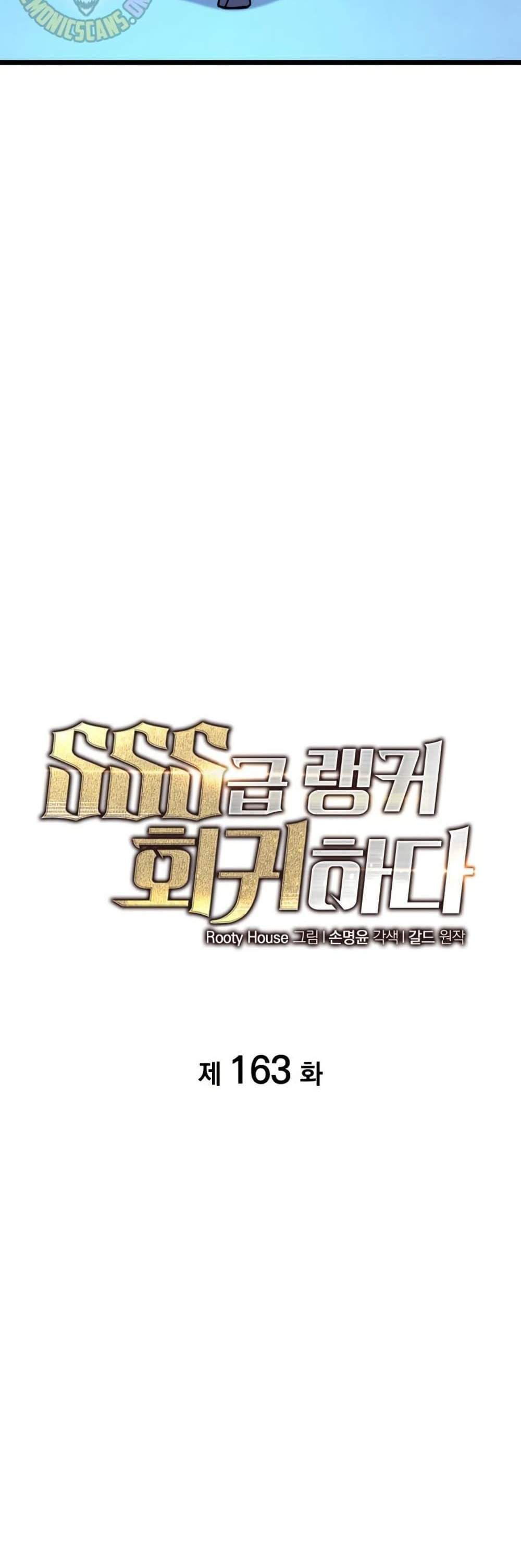 Return of the SSS-Class Ranker แปลไทย