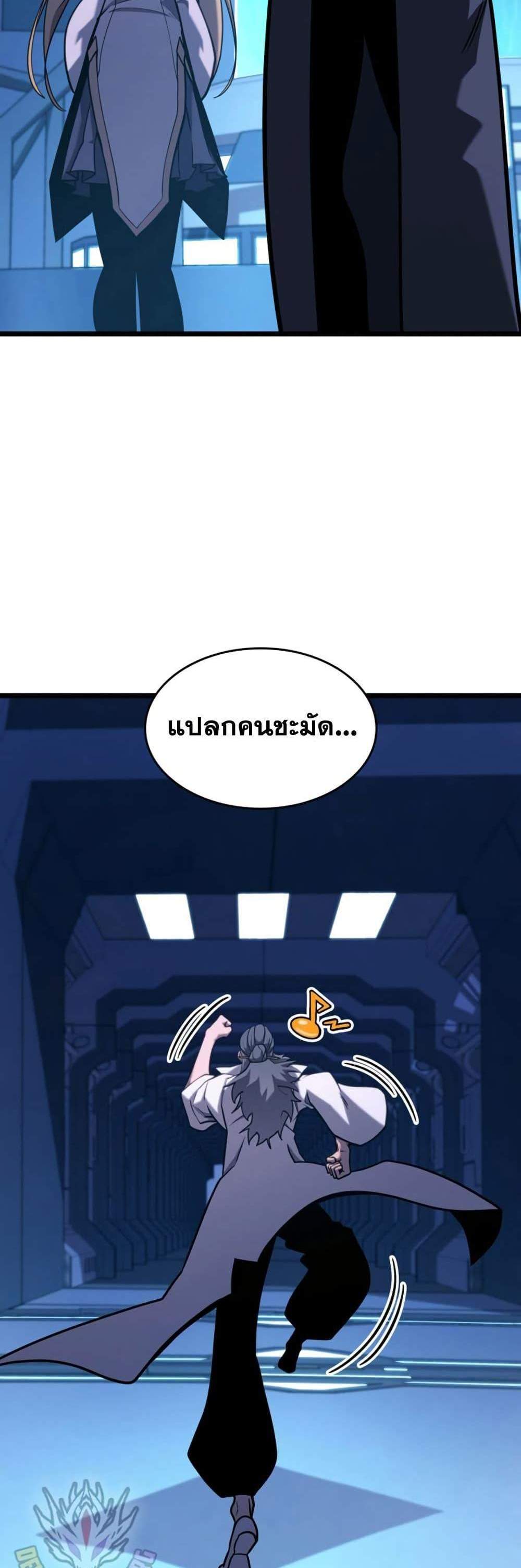 Return of the SSS-Class Ranker แปลไทย