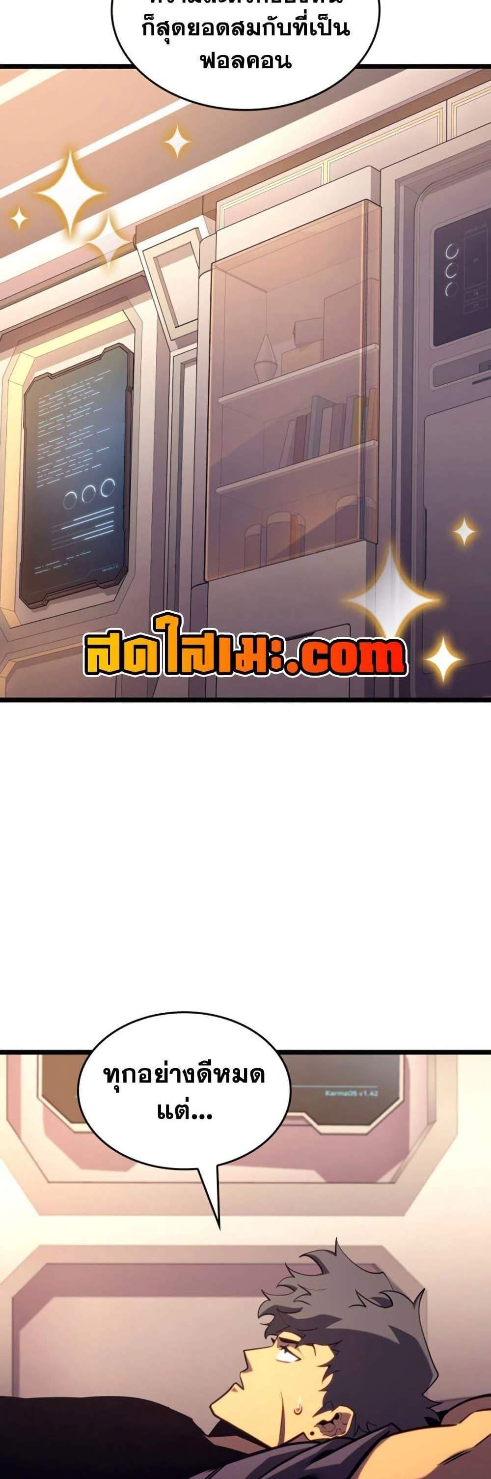 Return of the SSS-Class Ranker แปลไทย