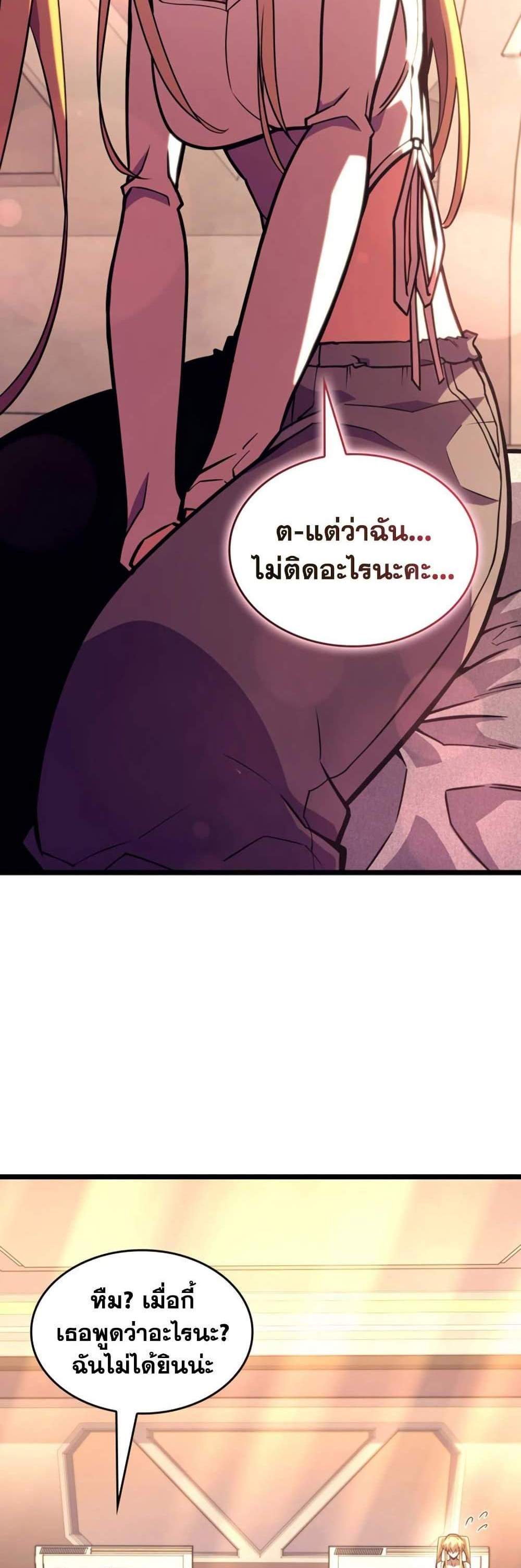 Return of the SSS-Class Ranker แปลไทย