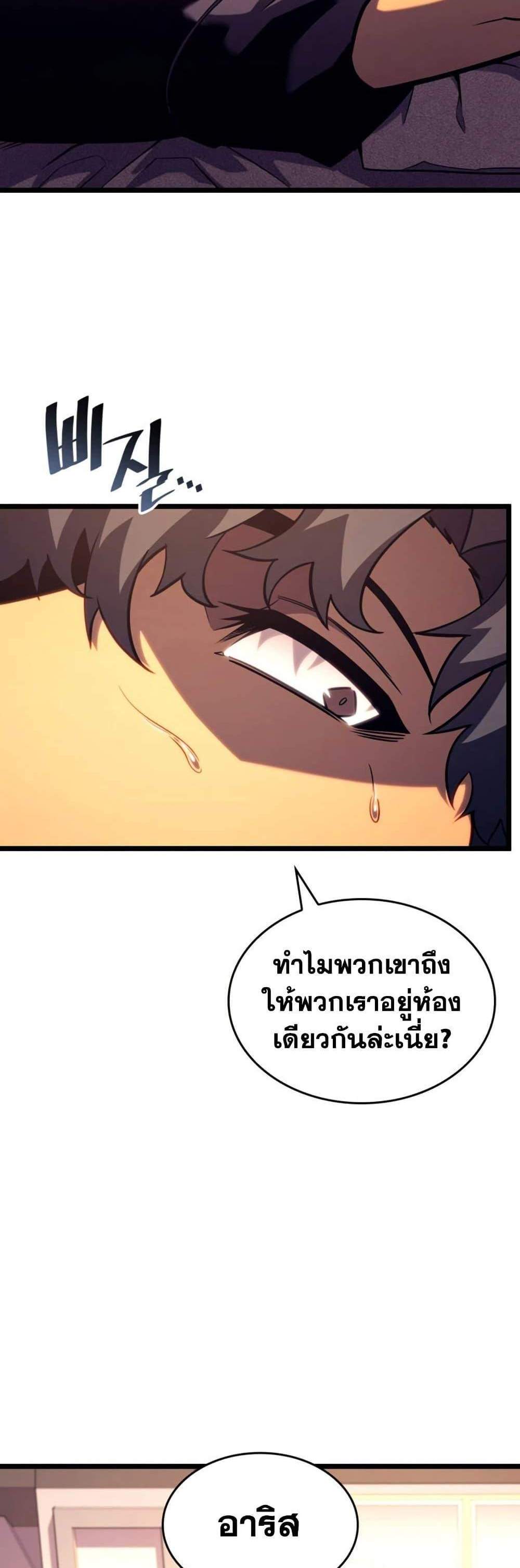 Return of the SSS-Class Ranker แปลไทย