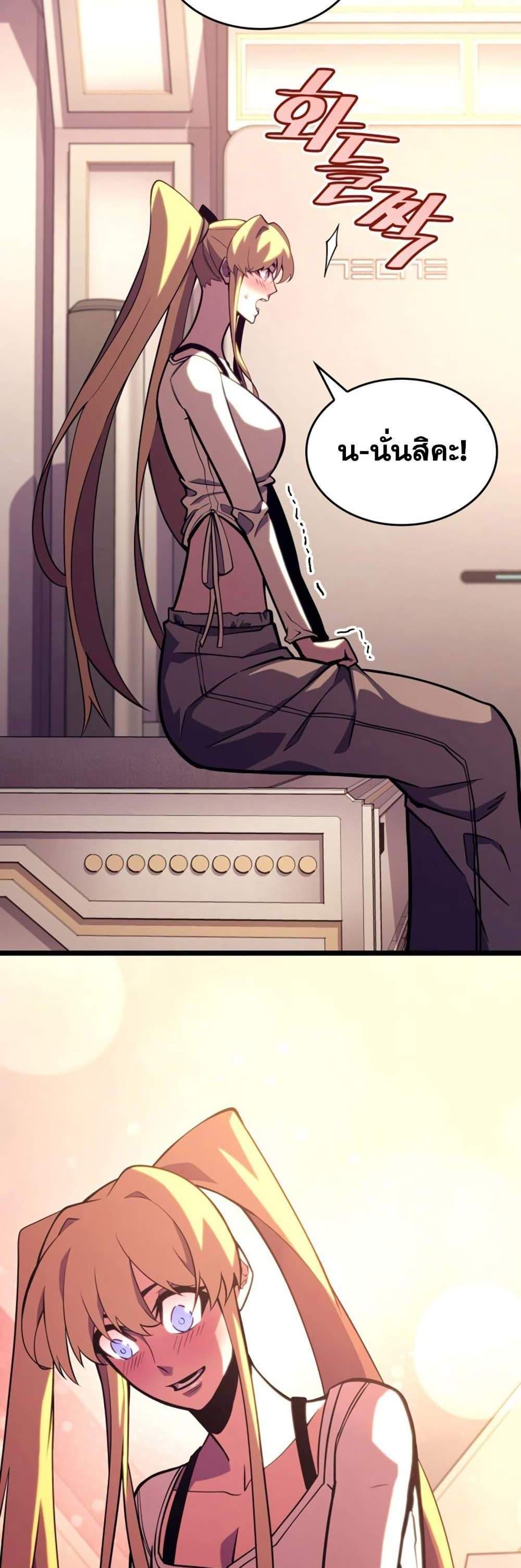 Return of the SSS-Class Ranker แปลไทย