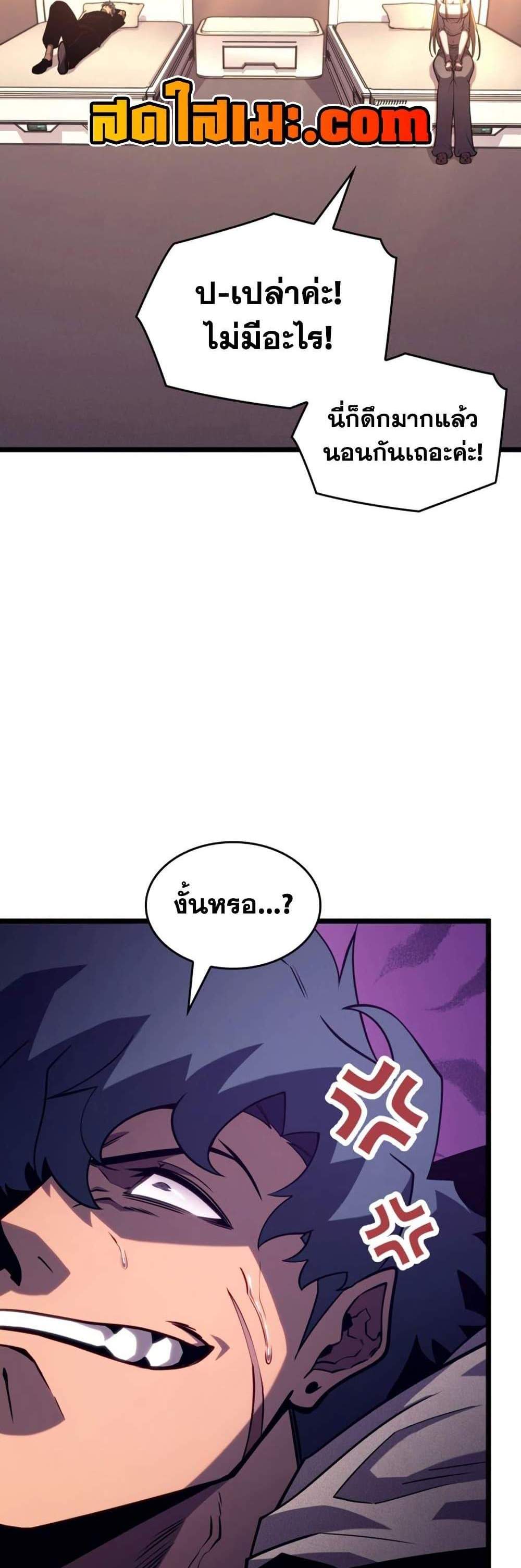 Return of the SSS-Class Ranker แปลไทย