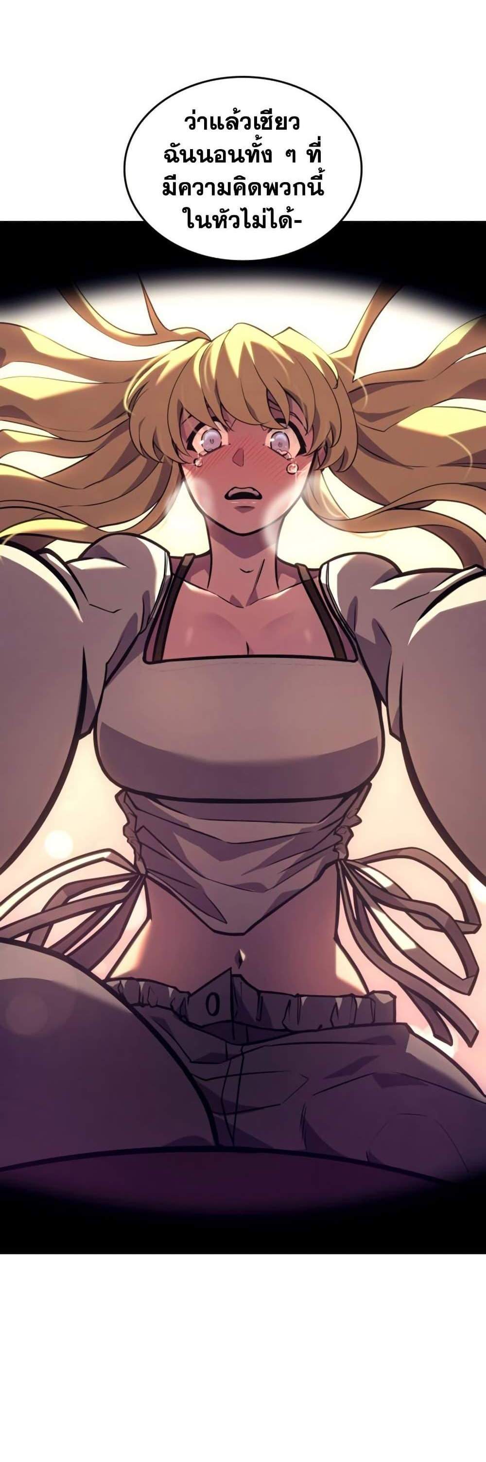 Return of the SSS-Class Ranker แปลไทย