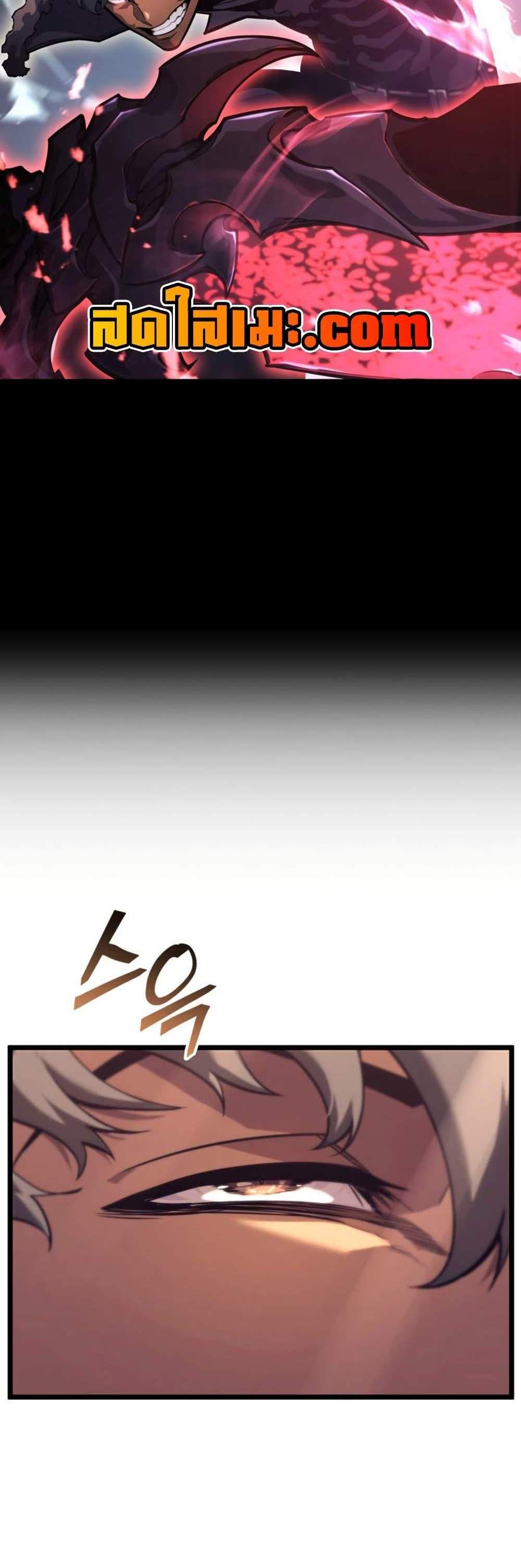 Return of the SSS-Class Ranker แปลไทย