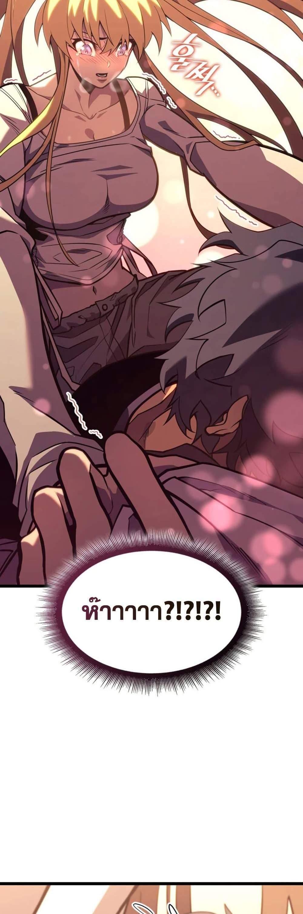 Return of the SSS-Class Ranker แปลไทย