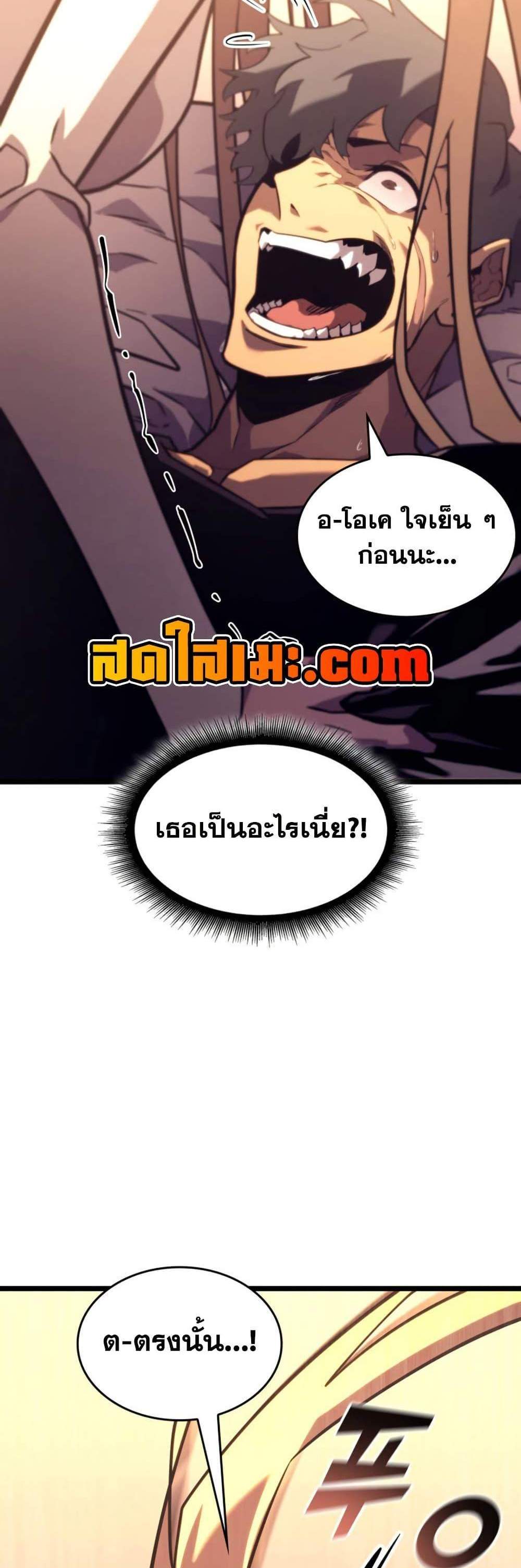 Return of the SSS-Class Ranker แปลไทย