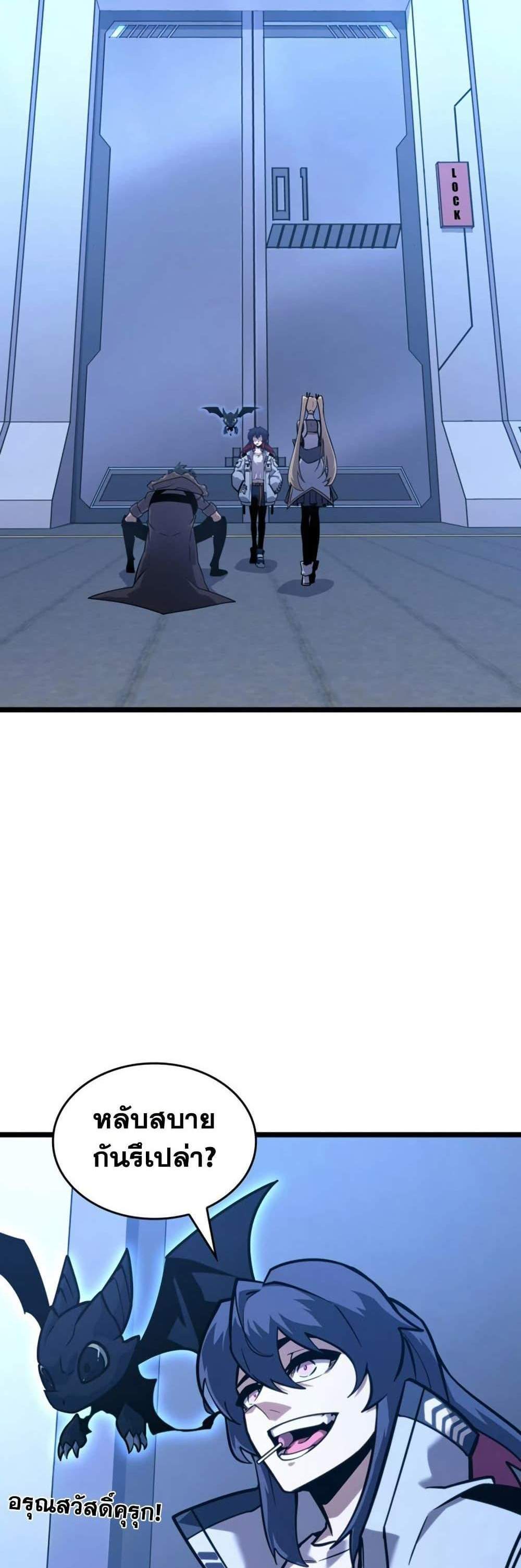 Return of the SSS-Class Ranker แปลไทย