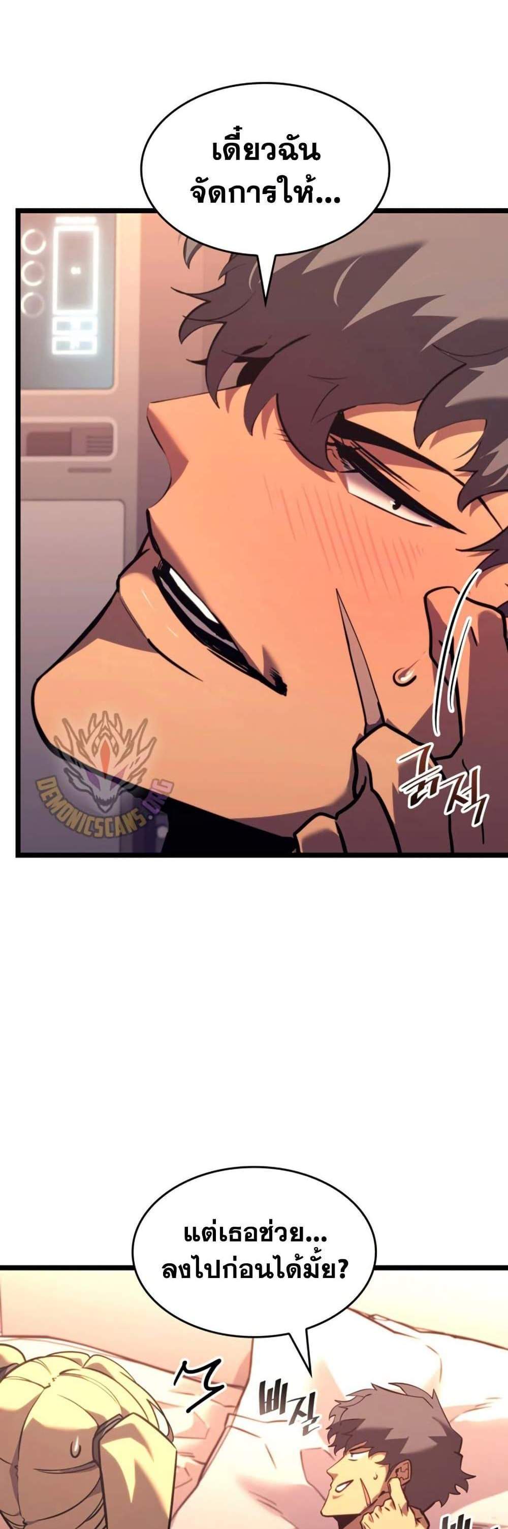 Return of the SSS-Class Ranker แปลไทย