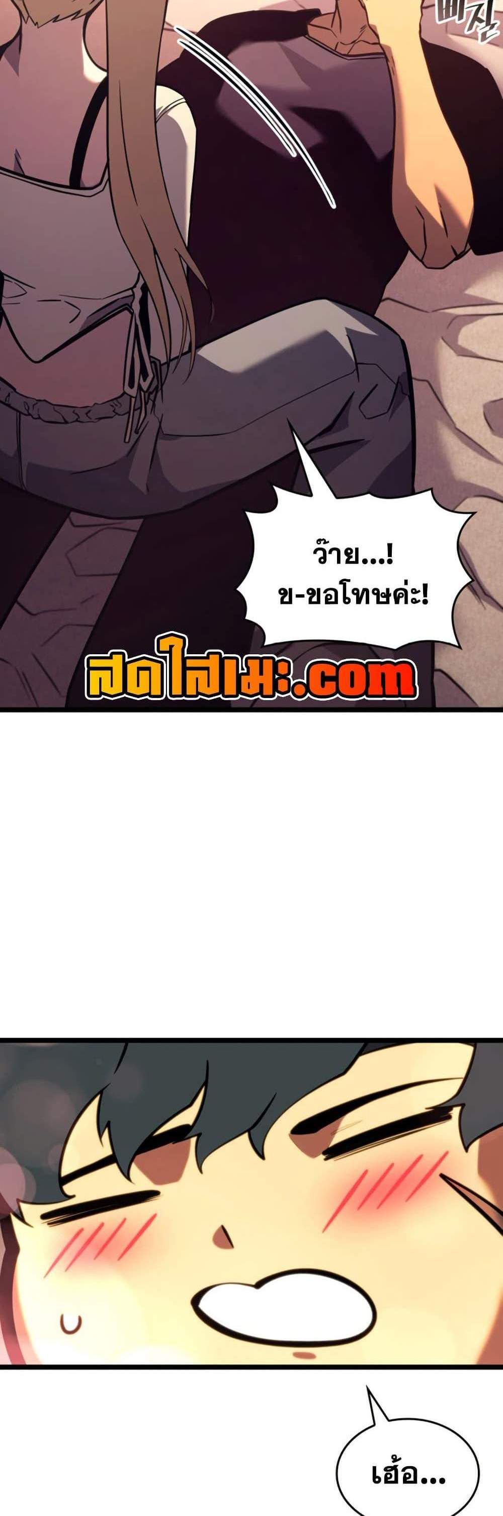 Return of the SSS-Class Ranker แปลไทย