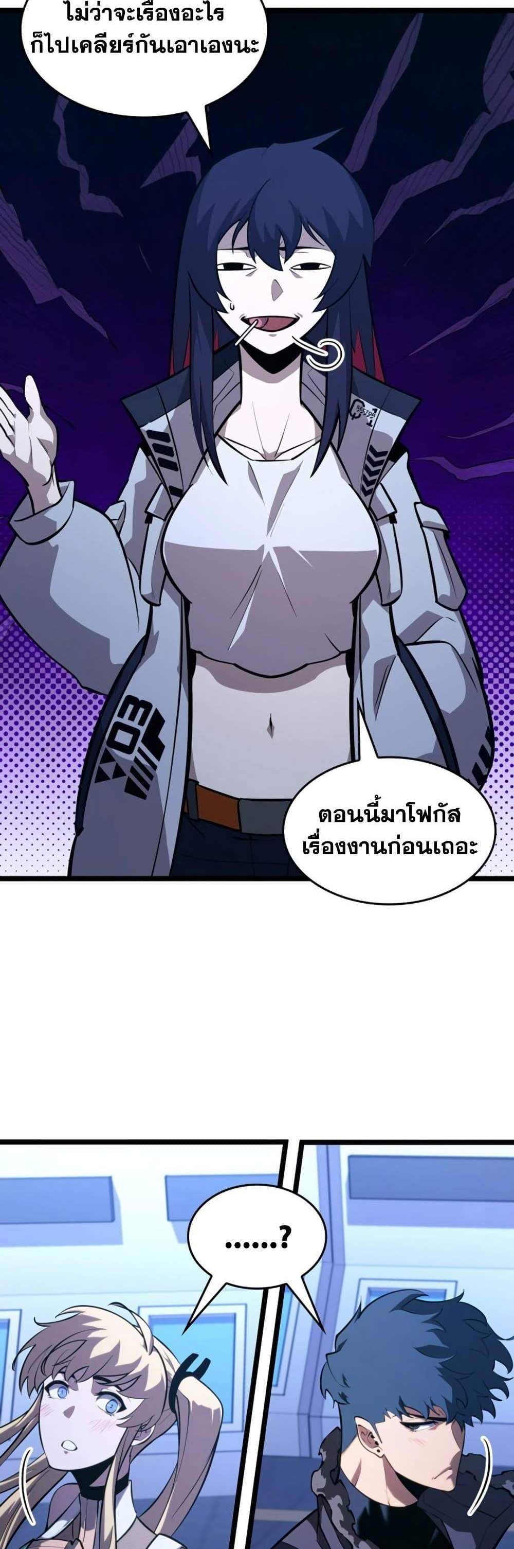 Return of the SSS-Class Ranker แปลไทย