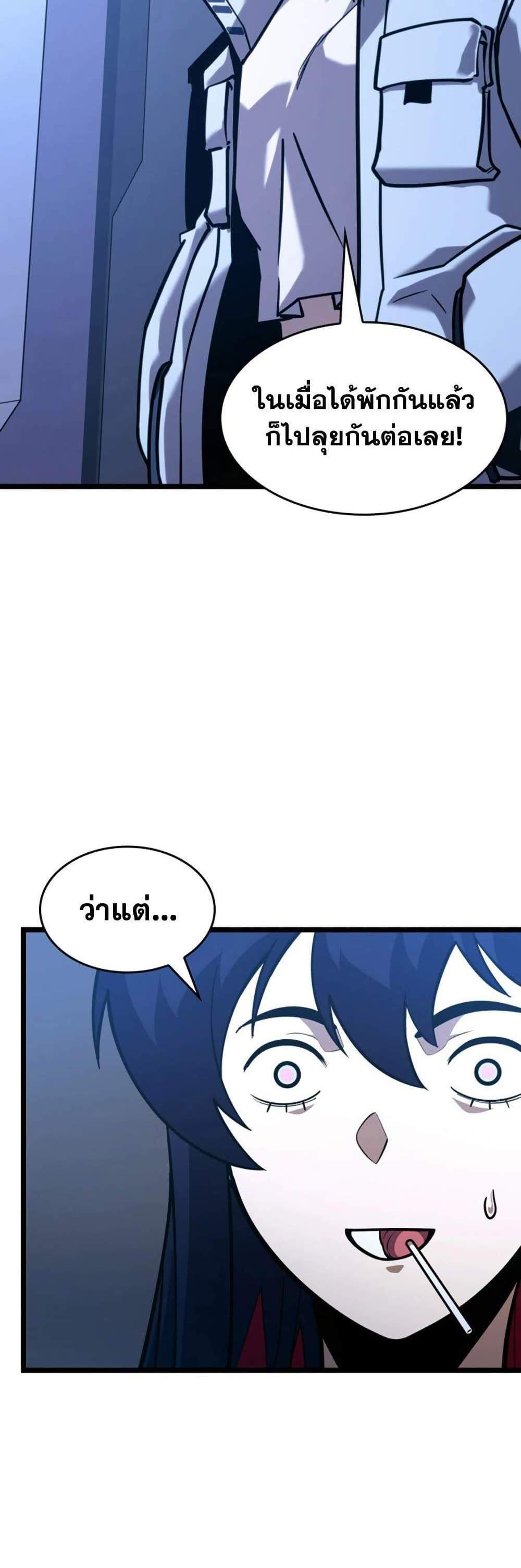 Return of the SSS-Class Ranker แปลไทย