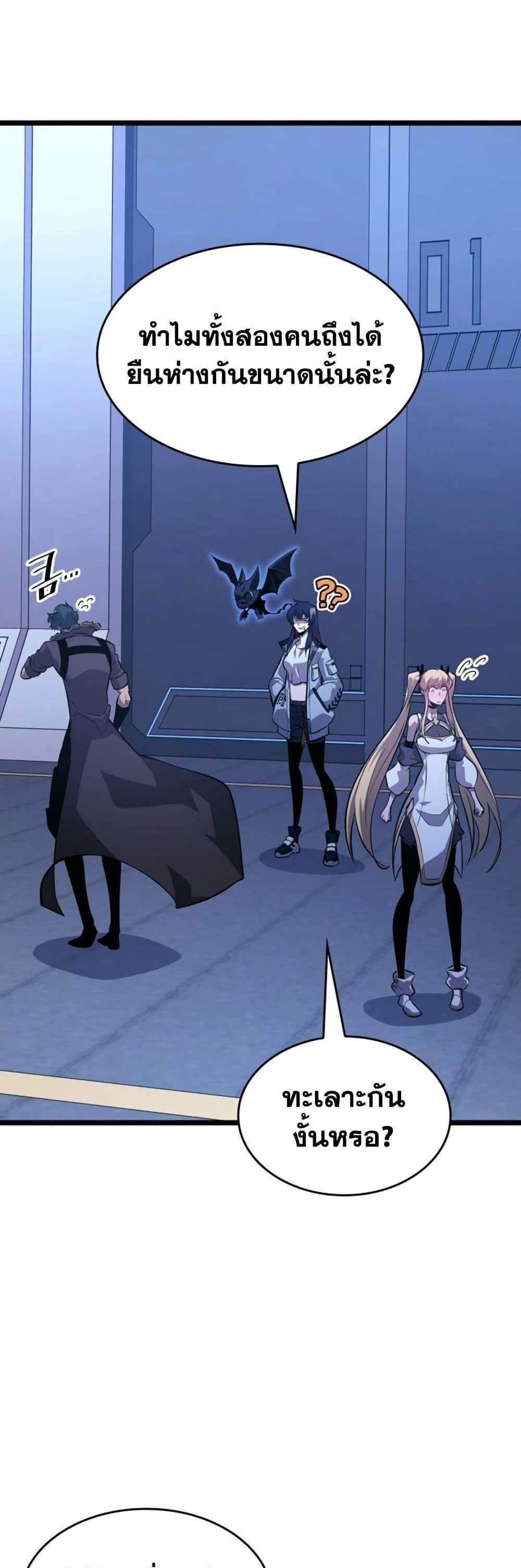 Return of the SSS-Class Ranker แปลไทย