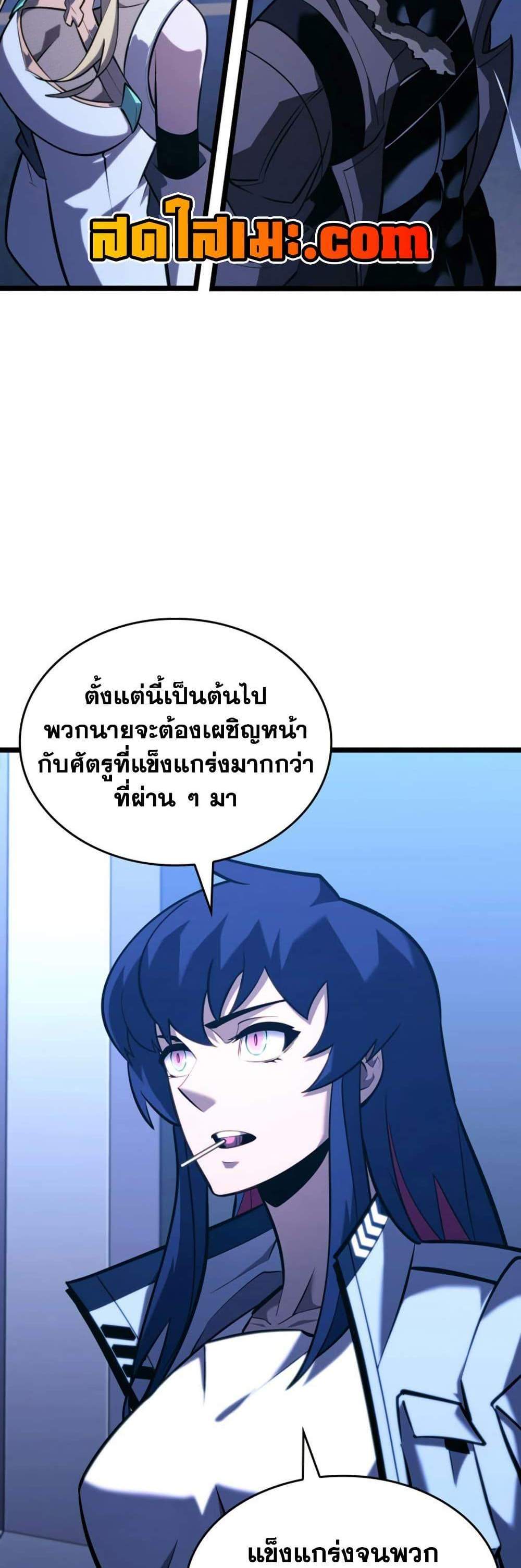 Return of the SSS-Class Ranker แปลไทย