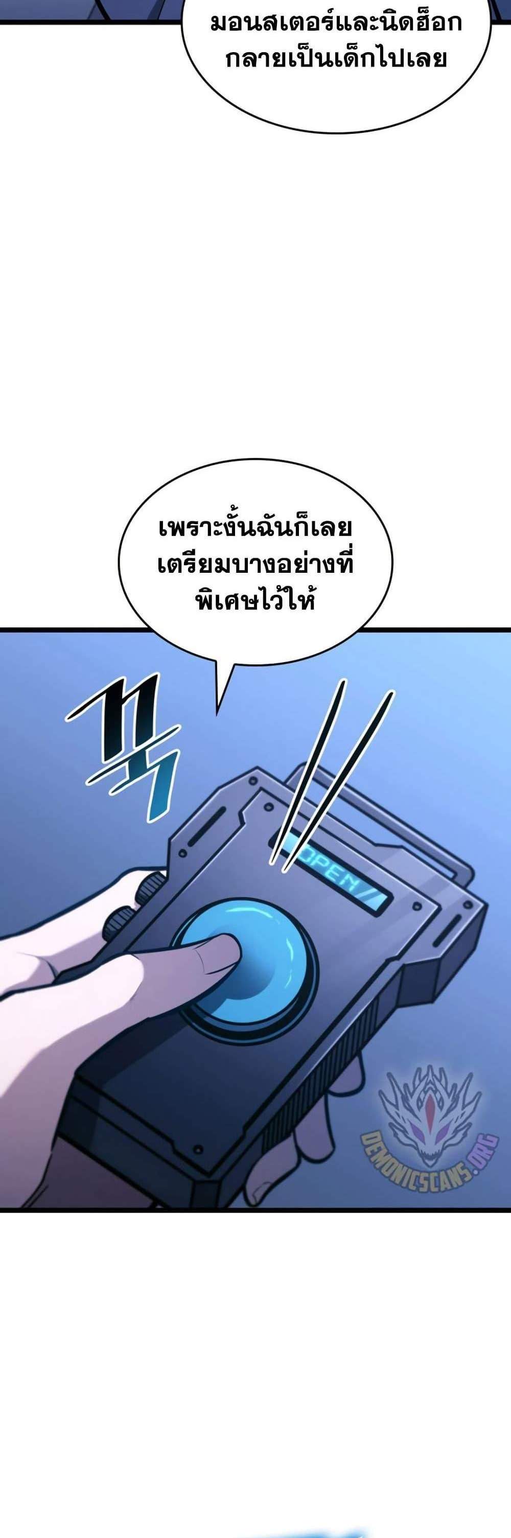 Return of the SSS-Class Ranker แปลไทย