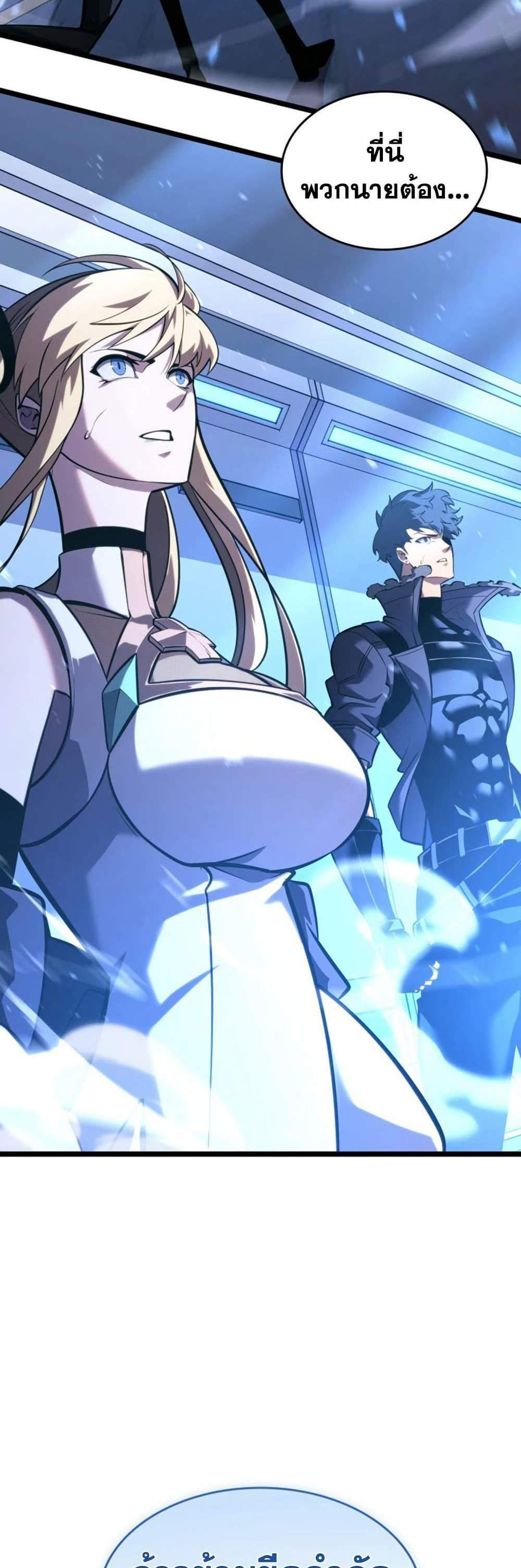 Return of the SSS-Class Ranker แปลไทย