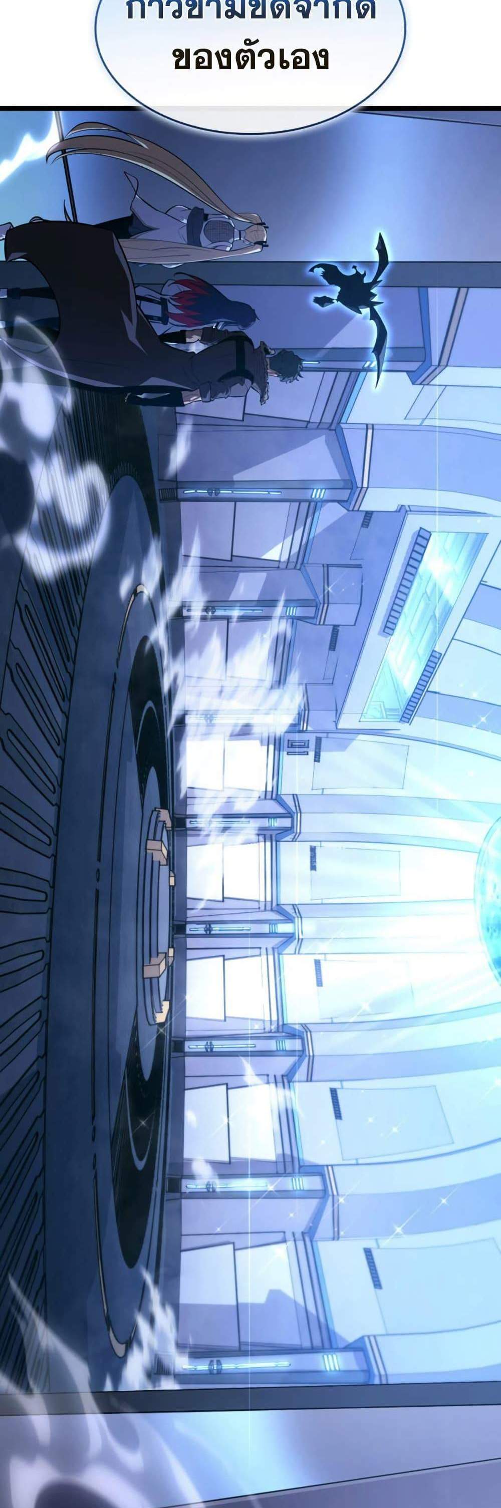 Return of the SSS-Class Ranker แปลไทย