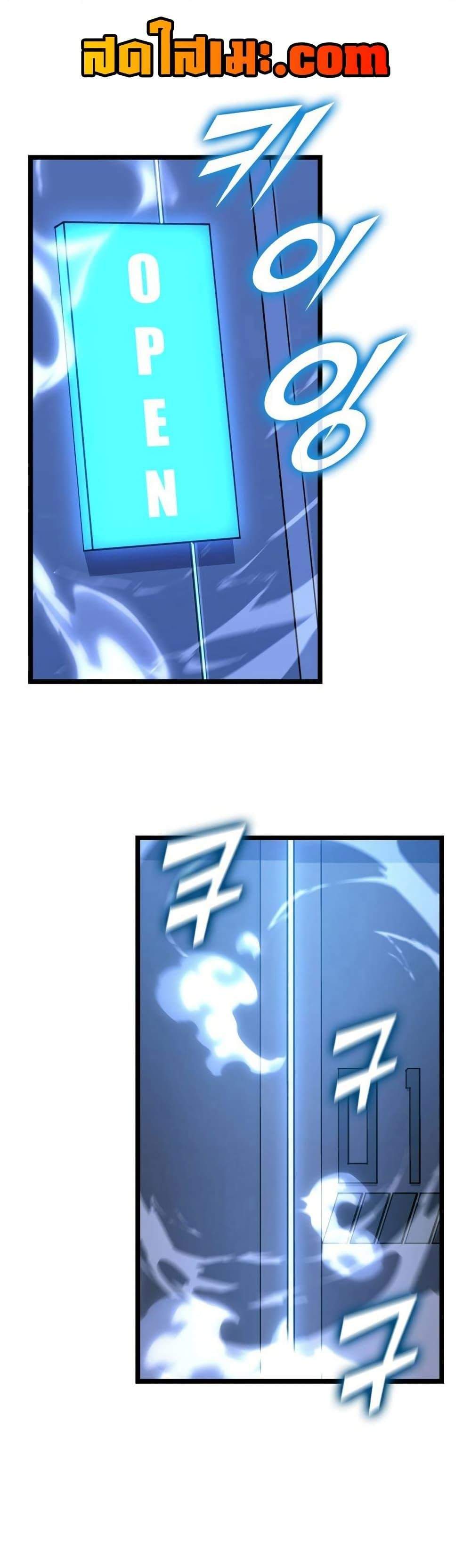 Return of the SSS-Class Ranker แปลไทย