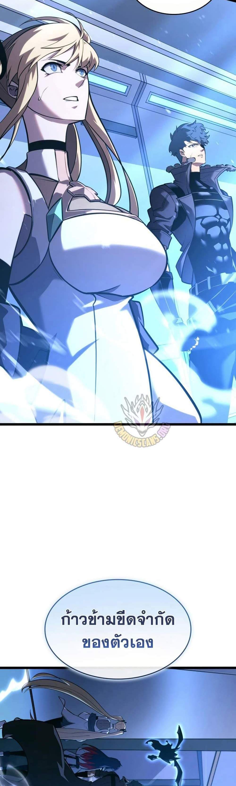 Return of the SSS-Class Ranker แปลไทย