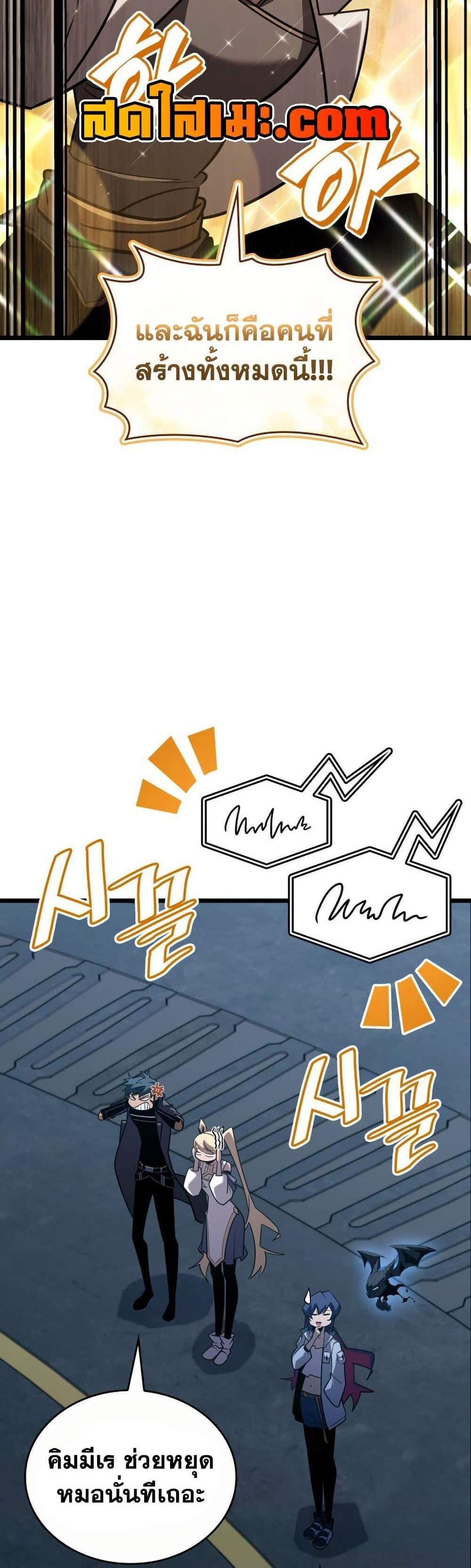 Return of the SSS-Class Ranker แปลไทย