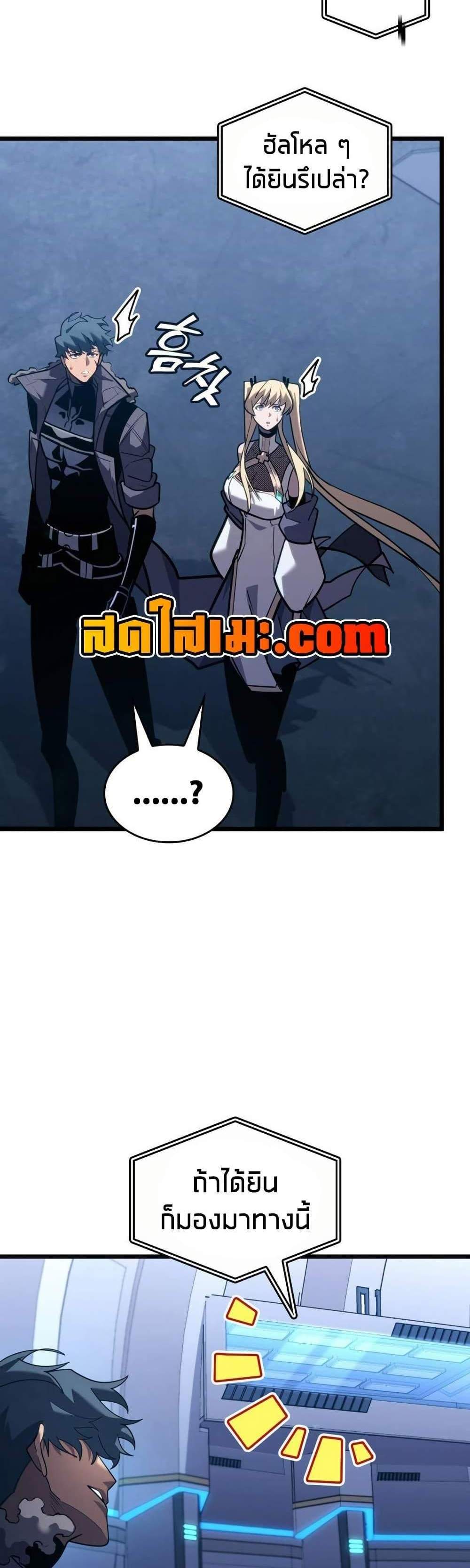 Return of the SSS-Class Ranker แปลไทย