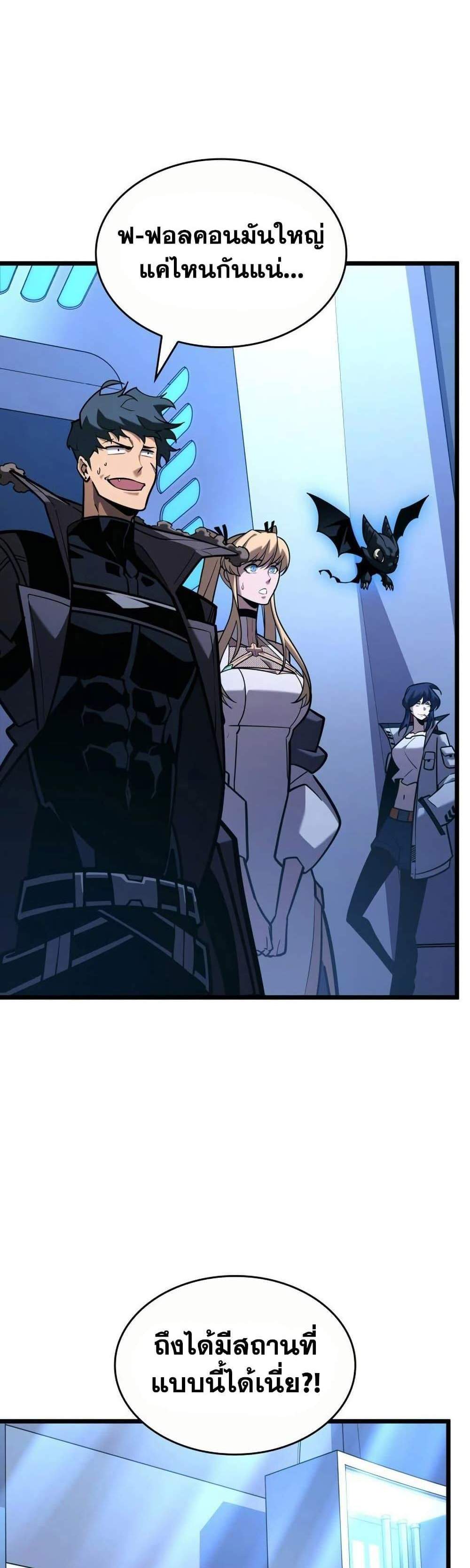 Return of the SSS-Class Ranker แปลไทย