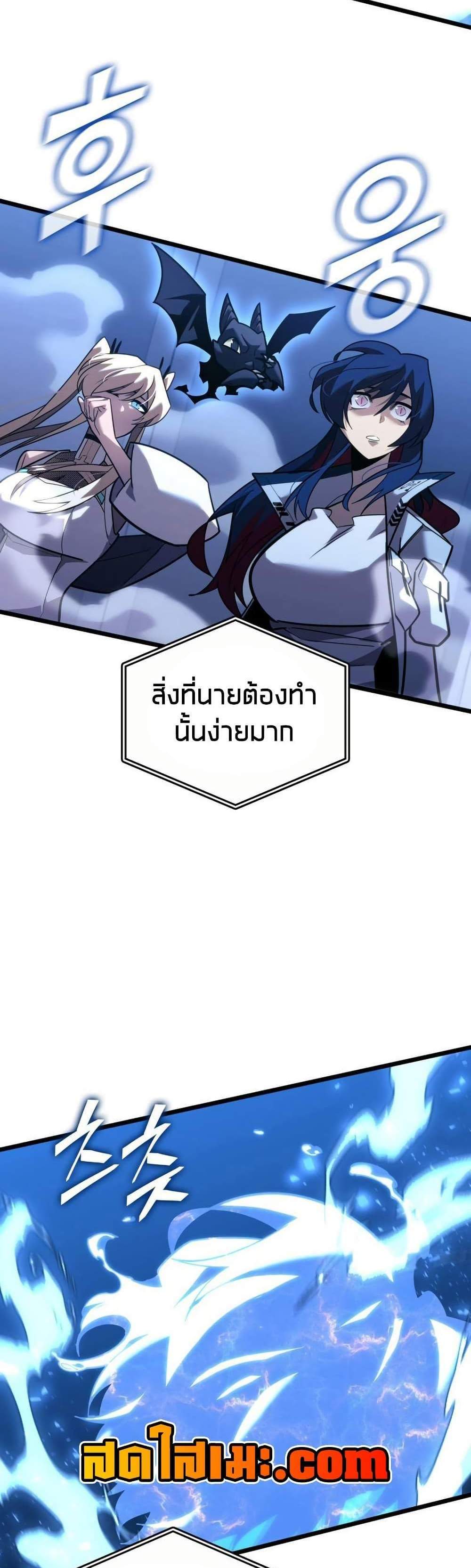 Return of the SSS-Class Ranker แปลไทย