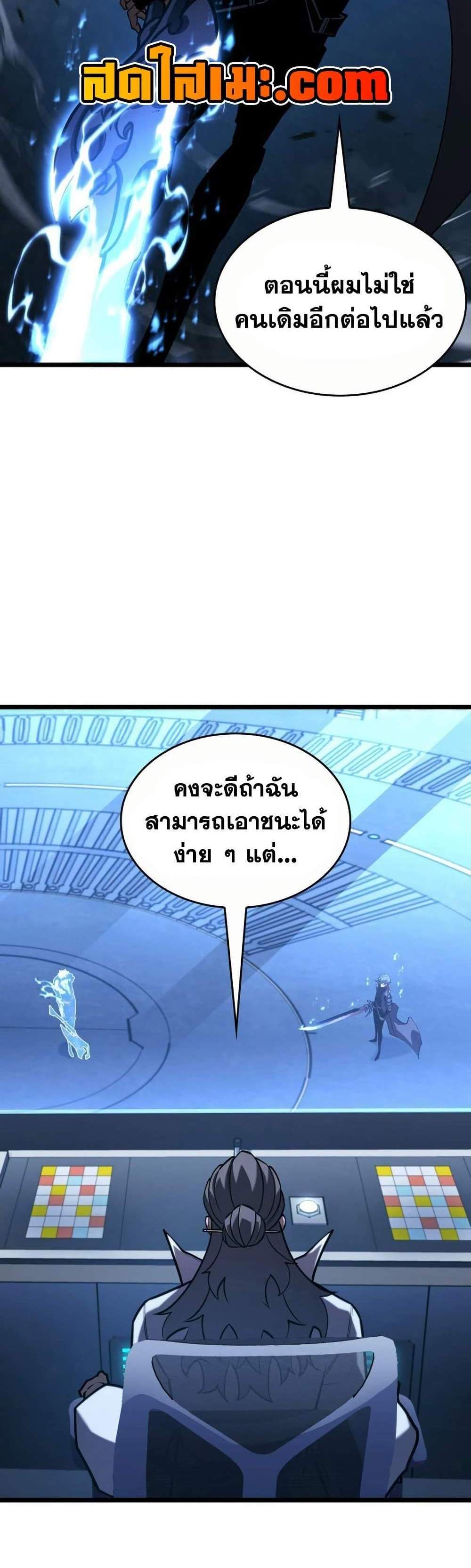 Return of the SSS-Class Ranker แปลไทย