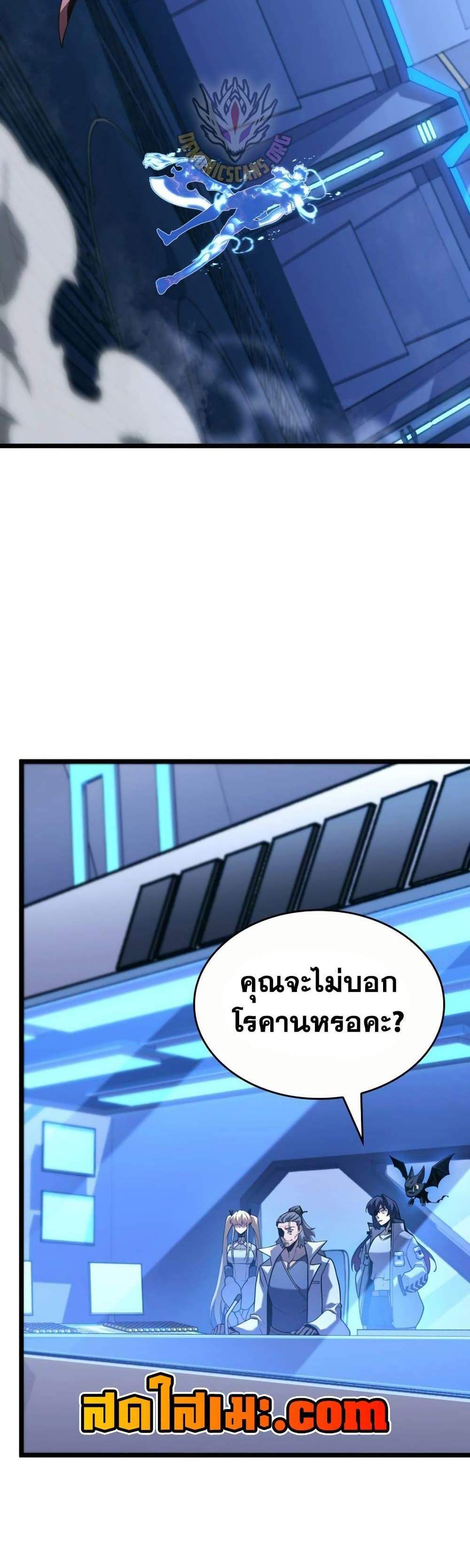 Return of the SSS-Class Ranker แปลไทย