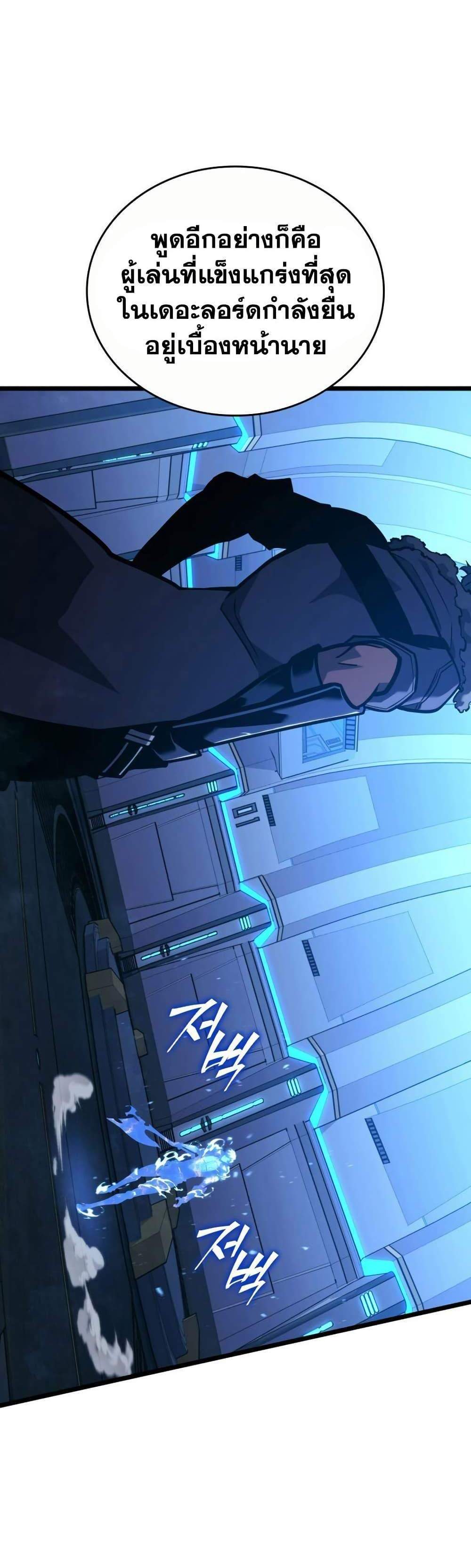 Return of the SSS-Class Ranker แปลไทย