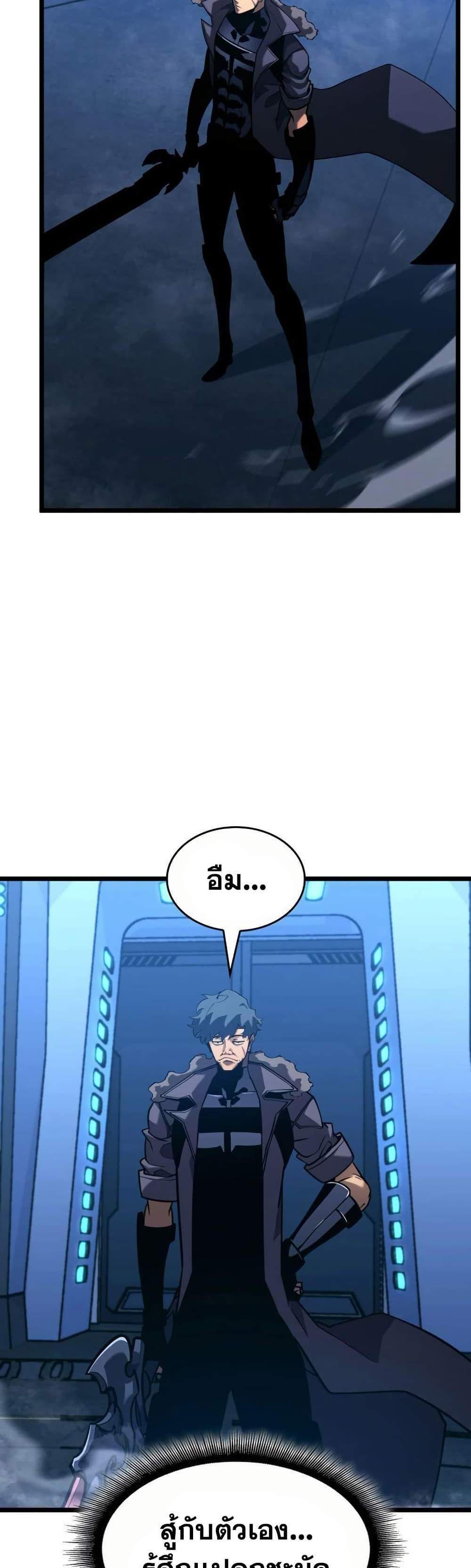 Return of the SSS-Class Ranker แปลไทย