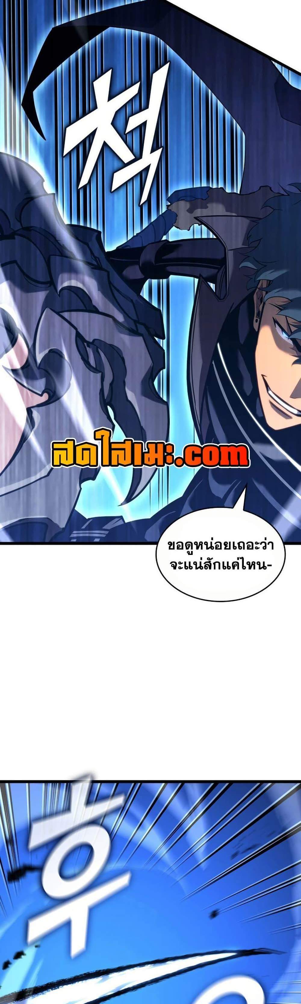 Return of the SSS-Class Ranker แปลไทย
